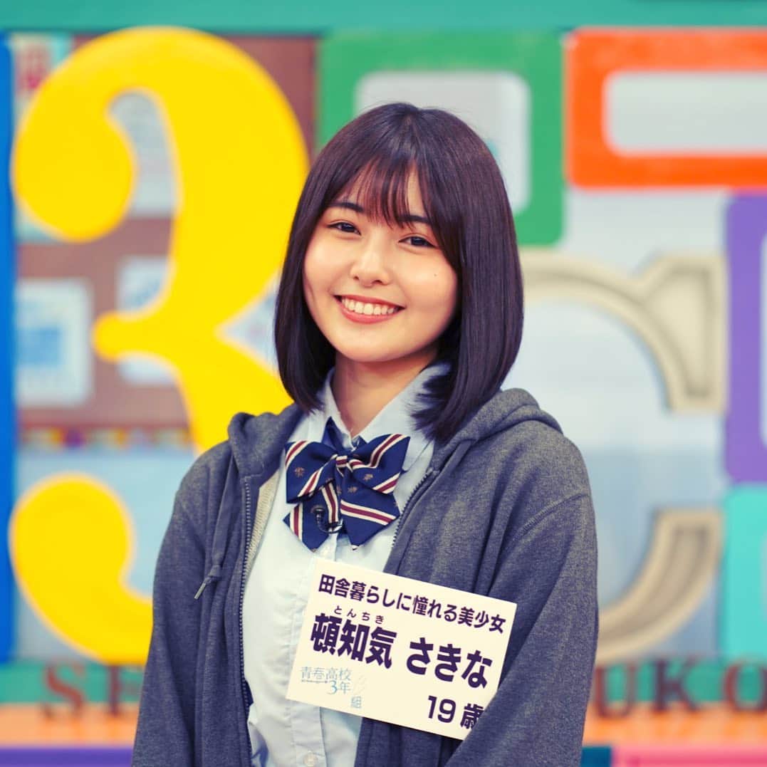 テレビ東京「青春高校３年C組」のインスタグラム：「#青春高校3年c組」