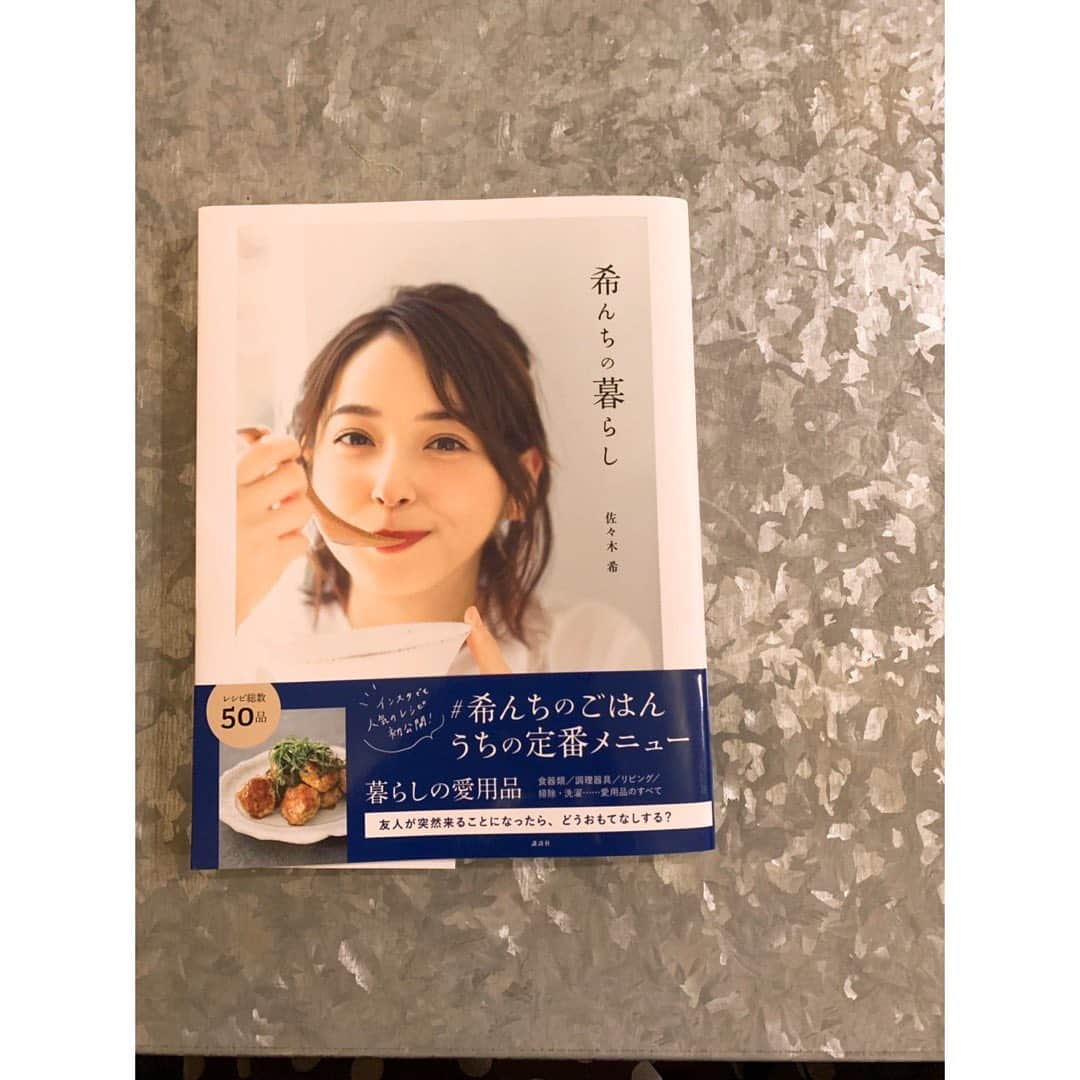 佐々木希さんのインスタグラム写真 - (佐々木希Instagram)「#希んちの暮らし 打ち上げしました💐 この本が無事できたのも最高のスタッフの方々のおかげです。 重版、本当にありがたいです。 少しでも、役に立つ本であったら嬉しいな☺️」5月25日 16時46分 - nozomisasaki_official