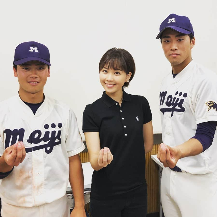 ヒロド歩美さんのインスタグラム写真 - (ヒロド歩美Instagram)「6大学野球取材⚾️ 法政大学vs明治大学 今日は引き分けに終わりました、 明治大学のこの二人にインタビュー❗️ 前橋育英卒の丸山和郁選手と作新学院卒の入江大生選手⚾️ お互い大学生活が充実しているそうですが、朝起きるのが辛いと言っていました☺️写真のポーズは前橋育英で流行っていたものを明大に丸山くんが持ってきたと🤚明日また決戦です❗️ #前橋育英 #作新学院 #高校野球 #大学野球 #東京六大学野球」5月25日 17時35分 - hirodo_ayumi