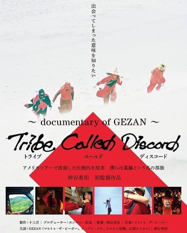 松本素生さんのインスタグラム写真 - (松本素生Instagram)「マヒトくんにお誘い頂き、『Tribe Callerd Discord：Documentary of GEZAN』の試写会へ。スクリーンの向こう側、どんなに葛藤しようとも、どんなに混乱してようとも、GEZANの音楽は、とてもしなやか。安易な感動や答えを拒むかの様に、しなやかに、激しく、優しく音楽が鳴ってた。震えました、心も体も！ #gezan #tribecalleddiscord」5月25日 18時12分 - sou_matsumoto