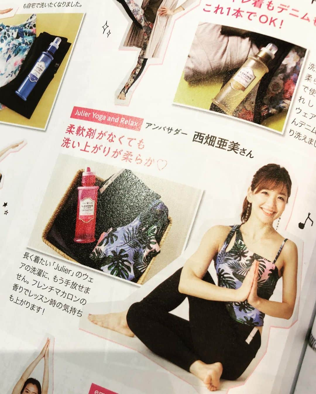 西畑亜美さんのインスタグラム写真 - (西畑亜美Instagram)「@yogajournal_japan  vol65 @_julier_ のウェア着用して掲載して頂いてます📚･:*+. こちらのウェアは @yogajapan.jp のイベントレッスン時も着用させて頂きましたが、大好評でした♡ 生地は水着の生地なので、supyogaやホットヨガでも着用頂けてるので、とってもオススメです👙 お気に入りのヨガウェアはなるべく長く着たいから @lavons_insta のお洒落着洗いで、色落ちの心配もありません☺️ ・ そしてもう一点紹介させて頂いているのが @aroma.holic のファブリックミスト✨ こちらもヨガジャパンイベントレッスンや @_julier_  展示会等にてプレゼント提供して頂きましたが、本当にもう何本目？という程、西畑家で大活躍してます✨ 部屋干しの際にシュシュ🌬 先日、折りたたみ傘を乾かさずに袋に入れっぱなしにしていたら、、、生乾きの臭いが😩💦 まさかこの臭いは消えないよね、、、と半分諦めながら、シュシュシュシュシュシュ🌬  数時間後➡︎まさかの臭いが消えてる‼️‼️‼️ 【消臭・抗菌・抗カビ・抗ウィルス】 しかも99.5%天然由来成分✨ 絨毯や、ソファー、お布団にもシュシュシュシュ🌬しています。 是非チェックしてみてくださいね👇 @aroma.holic ・ ・ @yogajournal_japan  は全国のセブンイレブンや書店、ヨガスタジオにて購入頂けます📚 色んな情報が載っていますので、是非お手にとってご覧になってみてくださいね☺️ ・ #ヨガジャーナル#yogajournal#アロマ#アロマホリック#消臭#抗菌#抗カビ#抗ウィルス#yoga#yogalife#yogaposes#yogawear#yogainstructor#ヨガインストラクター#ヨガ講師#ヨガウェア#supyoga#supyoga7月山中湖で開催予定#水着#ファブリックミスト#シャレボン#yogini#コンディショニング#aroma#天然由来#化学物質過敏症#」5月25日 18時16分 - amii0106