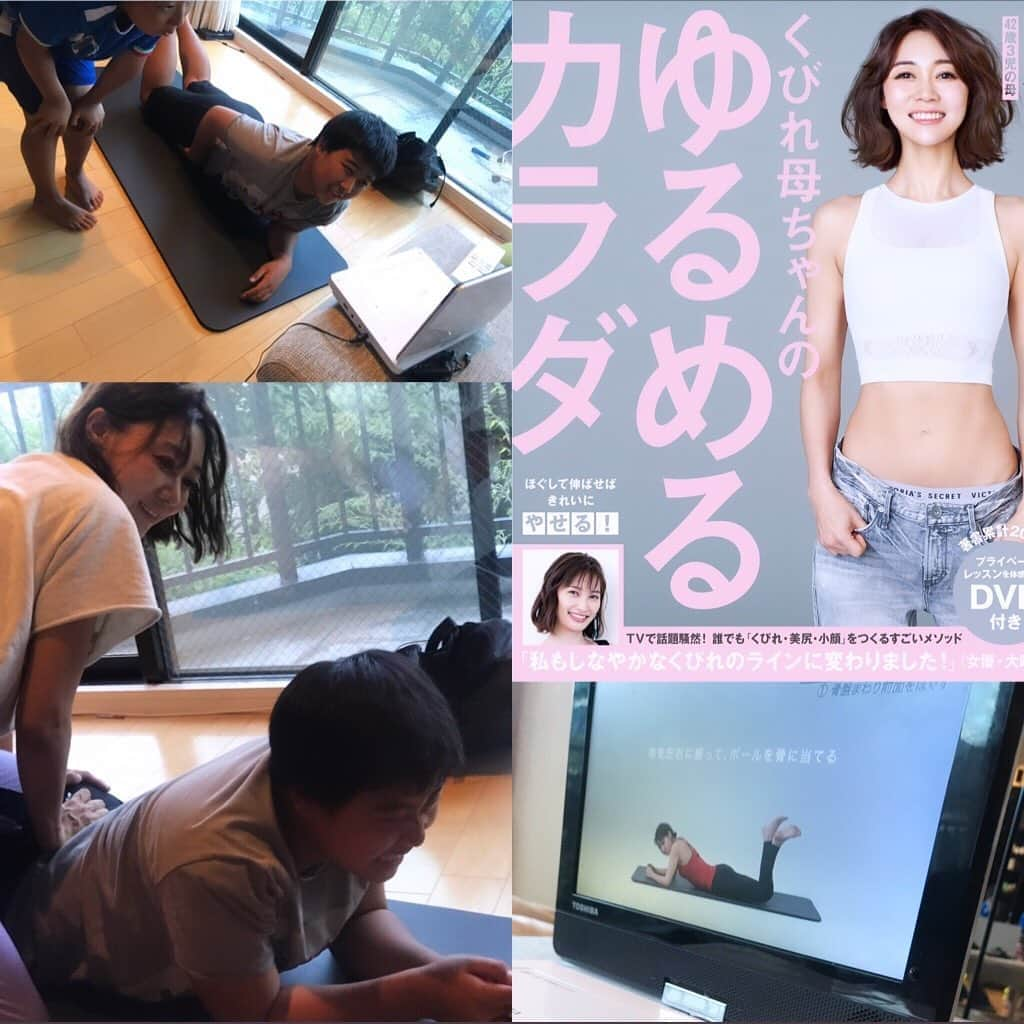 村田友美子さんのインスタグラム写真 - (村田友美子Instagram)「6月24日発売の"ゆるめるカラダ"のDVD📀が出来たので中2の息子にやらせてみました😆  ボールの位置やストレッチのやり方が詳しいので一人で出来てました👌 痛い痛いーー🤣といいながらもちゃんとやったら中間テスト中にずっと抱えていた背中と腰の痛みが全くなくなったみたいでめちゃ感謝されました🤩  このDVDいいねーって褒められたw  今回のDVDはかなり細かく内容が入っているので、一緒にやって頂ければ身体絶対に楽になる‼️‼️ ぜひご家族みなさんでwiiやるみたいに映画見るみたいに体感してほしい😆 週末の家族行事みたいにしてもらえたらみんなが健康で元気な月曜日が迎えられると思います。  そしてたくさんのご予約、楽しみにしてくださっている皆さん本当にありがとうございます❤️ 安心して下さい👍必ず何かが変わります😃  #6月24日発売 #くびれ母ちゃんのゆるめるカラダ #80分のDVDつき #老若男女問わずok #息子に感謝されたDVD #息子の心をつかんだDVD #疲れたカラダをゆるめよう #そして軸を通して #きれいな姿勢に #姿勢改善 #骨格改善 #自分でほぐせる #全国のマッサージやさんごめんなさい #セルフ整体 #くびれと健康がとまらない #久しぶりにつかった #hoggsy来週再入荷 #お待たせしました #yumicorebody」5月25日 18時17分 - yumicorebody