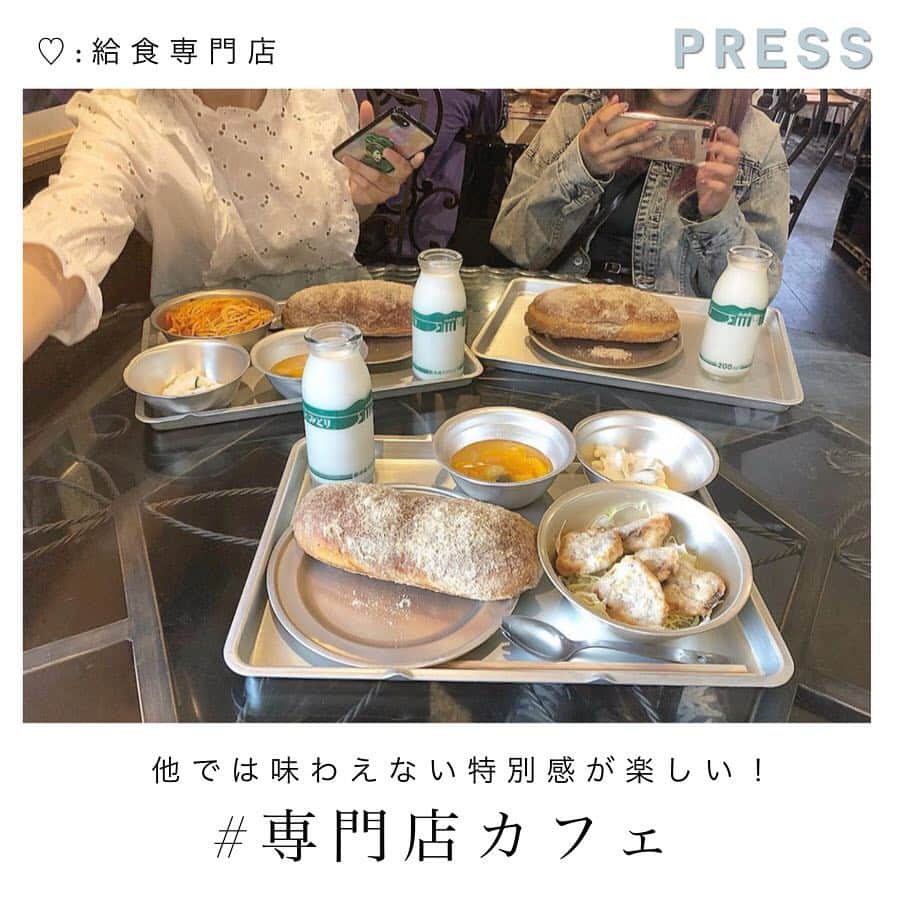 PRESSのグルメインスタ