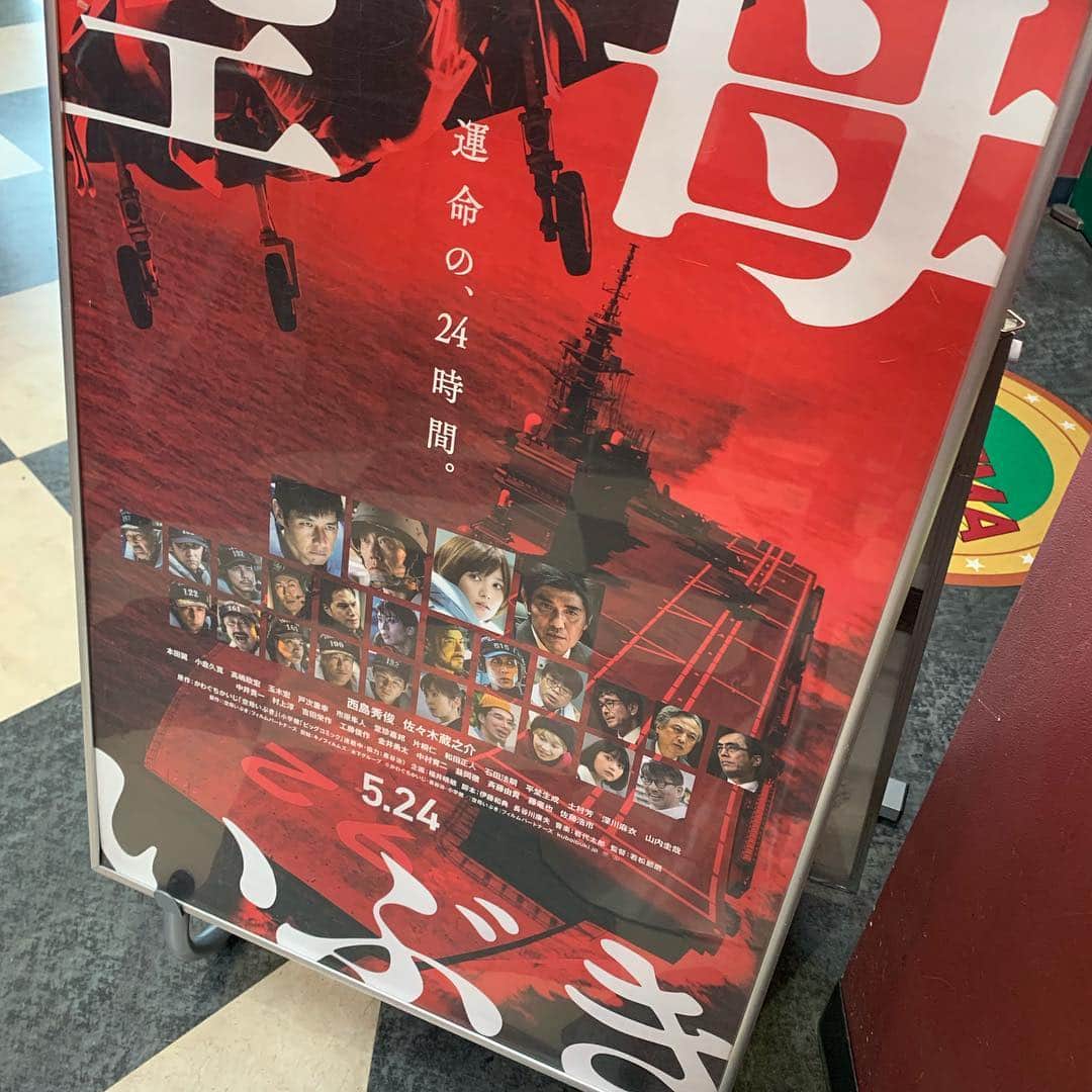 野間美由紀のインスタグラム：「『空母いぶき』見てきました。 パトレイバー劇場版の2が好きなら面白いはず。脚本伊藤和典さんだし。」