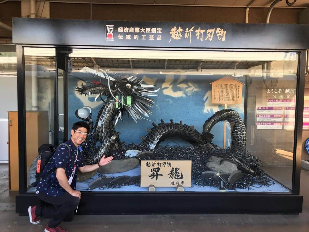 原口あきまささんのインスタグラム写真 - (原口あきまさInstagram)「武生の駅に 「昇龍」❗️ #経済産業大臣指定伝統的工芸品  #越前打刃物  #全て刃物で作られてる #昇龍 #旅芸人 #旅の途中 #思わず記念撮影」5月25日 18時21分 - akimasa_haraguchi