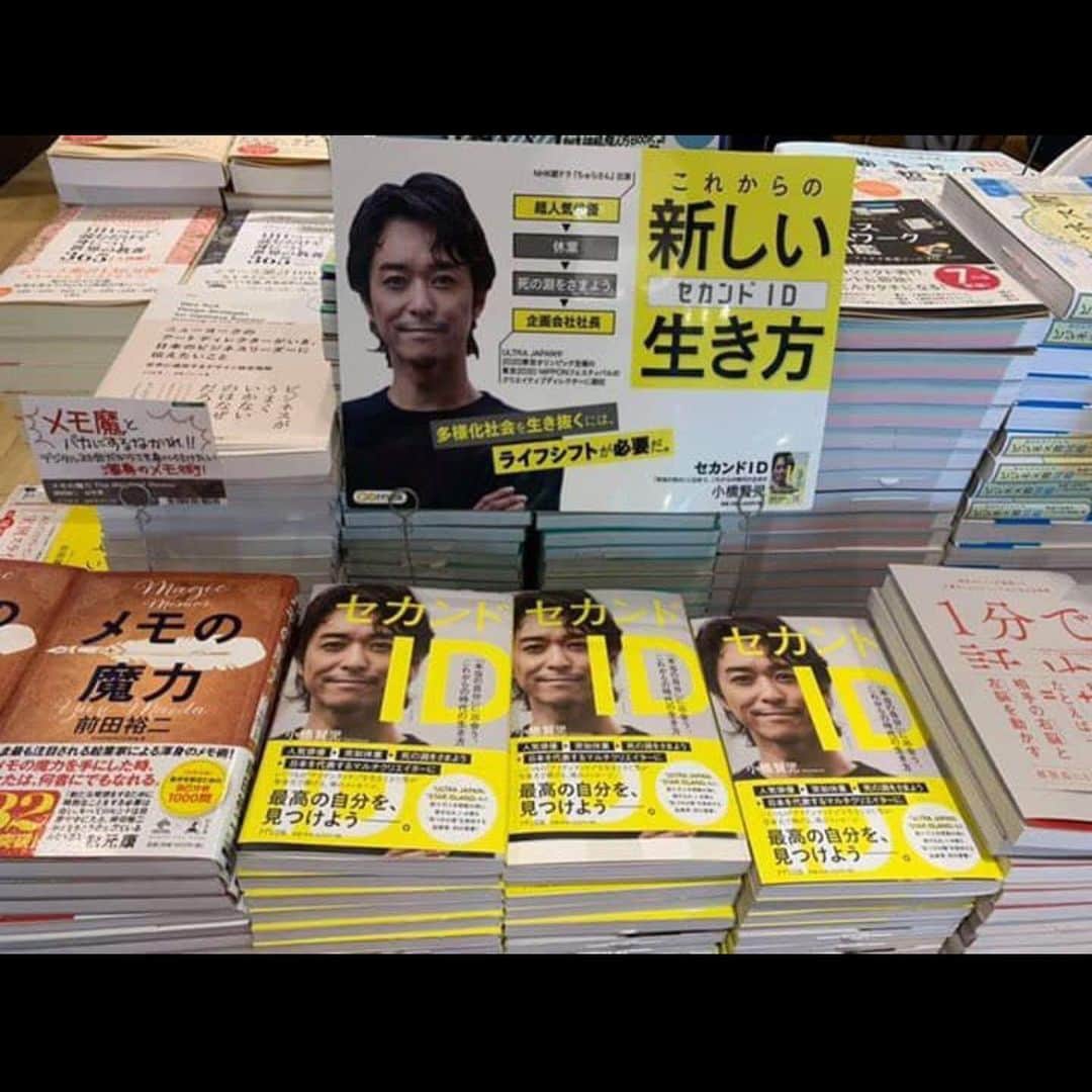 小橋賢児のインスタグラム：「本日、5/25 ようやく初の著書を出版できました！  ここにいらっしゃる方に何度もお伝えしてますが、 タイトルは「セカンドID」 すでに書店にも並んでいるそうですが まだの方はプロフィールのところのURLよりポチっとしていただけたら嬉しいです🙏  amzn.to/2DUGBeE  また、シェア等、アマゾンへのレビューなども していただけたら尚嬉しいです😂🙇🏻 この多様化した世界で、もうひとつの自分のアイデンティティ、つまり『セカンドID』をもつことで、本当の自分の人生の物語が出来あがっていくのではないか。  是非、お手にとってご覧いただけたら幸いです。  #セカンドID」