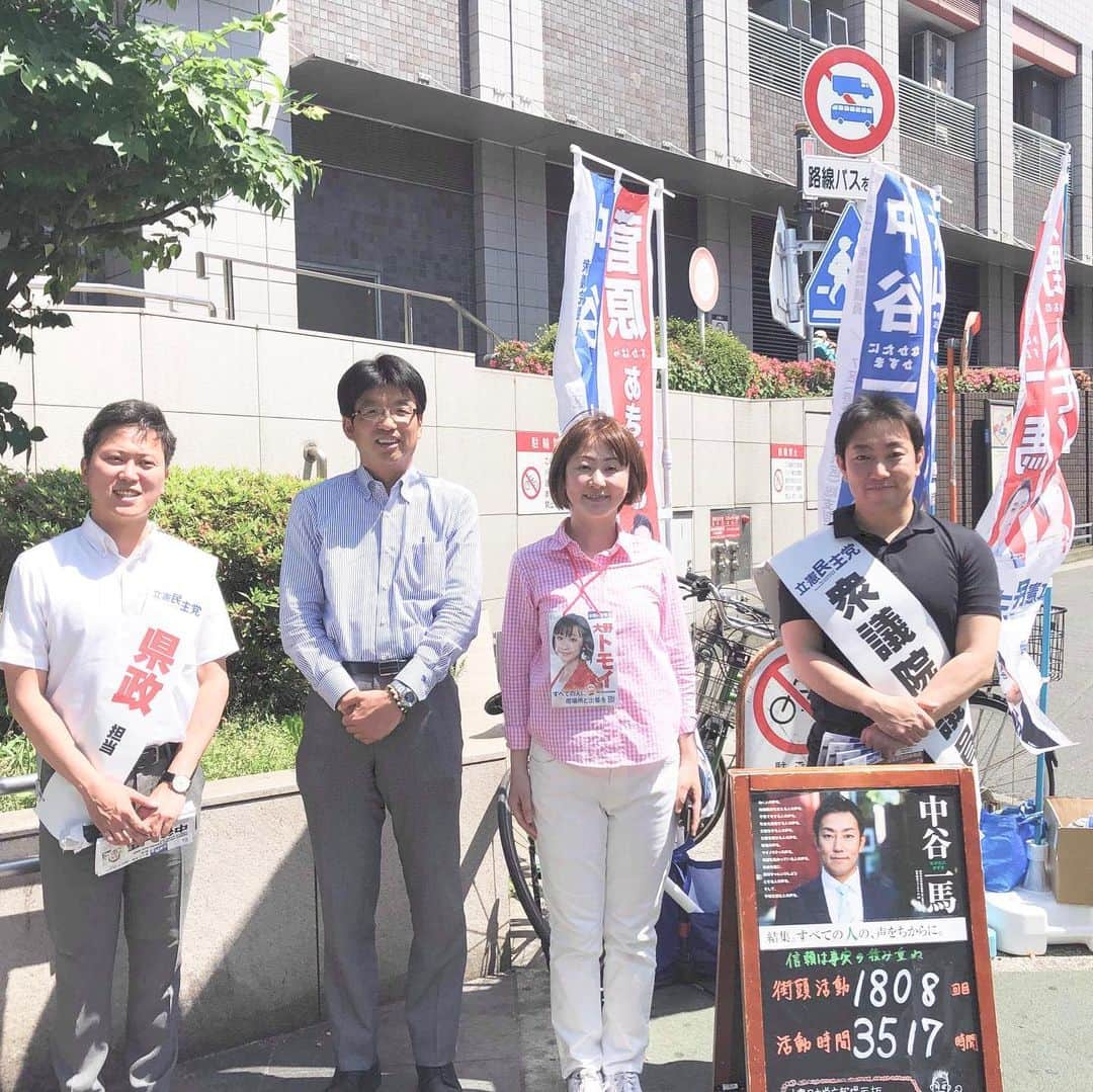 中谷一馬のインスタグラム：「【信頼は事実の積み重ね】 地域での #街頭対話 は、 第1808回計3517時間目となります。 私も政治の世界に関わるようになってから約15年の月日が経ちますが、駆け出しの新人秘書の頃に先輩からこんな言葉を教えて頂いたことがあります。 「永田町の常識は、世間の非常識」 今でも、その言葉を実感することがあらゆる場面で多々ありますが、やはり国民生活に大きな影響を与える立場にある者が、生活者の声を聞くことなく、ソロバンだけをはじいて、実態を踏まえない机上の空論で意思決定を行った時に、結果として苦しむのは国民です。  今の政治に足りないものは、市民生活に対する想像力と社会的弱者に対する共感力だと思います。  そうした考えから私は、意思決定が机上の空論にならぬように現地現場で皆様の声を聞き、そのリアルな声を政治の世界に届けたい。こんな想いで、秘書を卒業し、候補者として神奈川7区に立たせて頂いた2010年から約9年間、1年365時間を目標に継続的して街頭における市民の皆様とのコミュニケーションを続けさせて頂いております。  私の中でも、この時間がとても大切で、地域・現場の声と国会周辺に集まる方々の議論とのバランスが取れることに加えて、草の根の志でスタートした初心を日々確認させて頂く場となっております。  87819人の方に" #中谷一馬 "という票を投じて頂き、#国会 という青年期から夢目標として追いかけ続けてきた舞台で働かせて頂いていることに、心底喜びを感じながら、元気に日々を過ごしておりますが、政治は結果責任でありますから、頂いている任期中の限られた時間を1分1秒惜しみながら、1億2600万国民の100兆円の予算を扱う仕事を担わせて頂いている重責にしっかりと応えていけるように粉骨砕身頑張りたいと思います。  本気で政権を担えるような政党づくりを目指し、市民生活をより良いものにしていけるよう日々精進頑張りますので、今後ともご指導のほどよろしくお願い申し上げます。  平日の早朝と土日は基本的に地域行事や意見交換会などで各所をまわらせて頂いておりますので、私に何かお役に立てることがございましたら、いつでもお気軽にお声がけください(^_^)」