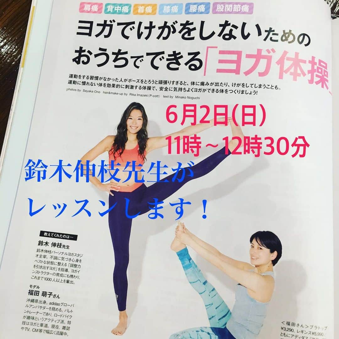 ヨガジャーナル日本版さんのインスタグラム写真 - (ヨガジャーナル日本版Instagram)「恒例の「最新号をテキストにレッスン」3回目は鈴木伸枝先生。テーマはヨガでけがをしないための「筋肉に刺激を与え、体を柔軟にするヨガのための体操」。 ヨガ中に無理をして、体を傷めてしまったこと、ありませんか？そんなことを避けるための、鈴木先生ならではのレッスンです。この体操を試すと体の使い方が身につき、ポーズの達成感も高まります。 ☆6月2日(日) 11時〜12時30分 ☆参加料はヨガジャーナル最新号が付いて3240円。編集部からのお土産も！ ☆参加申し込みの方は yoga＠saita.netまで、 お名前、連絡先、ヨガ歴を明記のうえ、メールをお送りください。確認のメールをお送りいたします。 ＊5月31日(金)13時まで受け付け。それ以降はお電話 03-5426-2828 TSUTAYA Conditioningに お問い合わせください。 @yogajournalonline  @nobue.style  @tsutayaconditioning  #ヨガレッスン  #少人数レッスン  #筋肉 #柔軟  #ヨガインストラクター #呼吸 #ケガ予防  #ヨガポーズ」5月25日 19時53分 - yogajournal_japan
