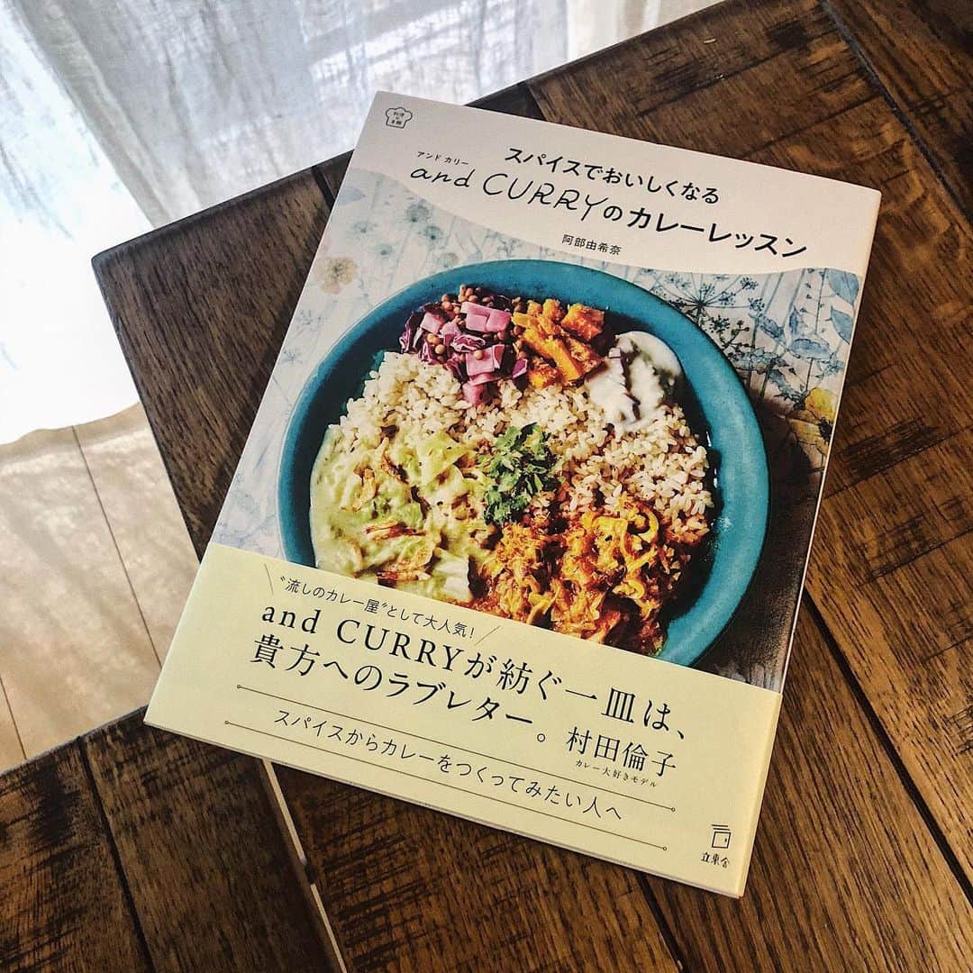 村田倫子さんのインスタグラム写真 - (村田倫子Instagram)「だいすきなカレー屋さん、and CURRY。 店主である阿部さんの本が出版されました。 私の連載#カレーときどき村田倫子  でも、何度もお世話になっている阿部さん。 素敵な一冊の帯に、ひと言添えさせていただきました。 この連絡が来たとき、とても嬉しかったです…！どきどきしましたが、and CURRYへの想いをそのまま込めました。 . 日常にスパイスを香らせるちょっとした工夫とたのしみ。読んでるとわくわくしてきて、キッチンに立ちたくなる一冊。カレーって本当に自由で愛しい食べ物です🍛 みなさんも、ぜひ手にとってみてください。 阿部さん、書籍化本当におめでとうございます。 素敵な機会に携われて幸せです☺︎ #スパイスでおいしくなるアンドカリーのカレーレッスン  #andcurry @yukinaa.m」5月25日 20時32分 - rinco1023