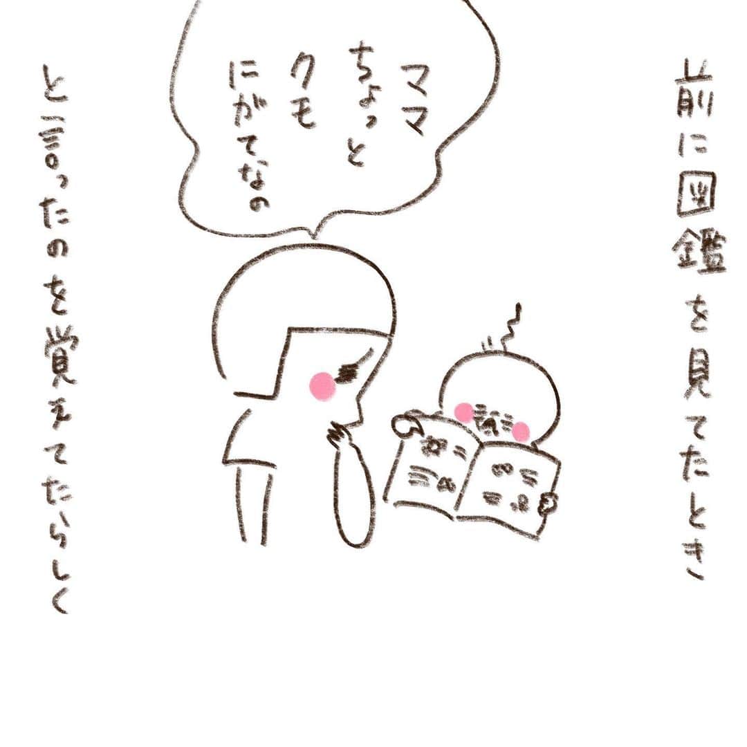 やまもとりえのインスタグラム