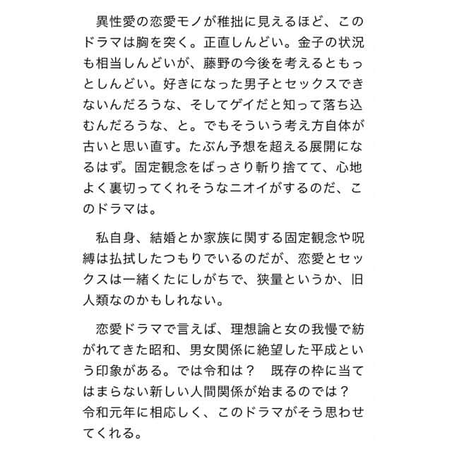 近藤笑菜さんのインスタグラム写真 - (近藤笑菜Instagram)「【ドラマ】 【第6話放送】 またまた土曜日ですよ〜〜 NHKよるドラ「腐女子、うっかりゲイに告る。」 今夜23:30から第6回の放送です🌸 . 物語も大詰め。 いやあ 皆さん、先週の第5回見ました？？(誰) 私脚本いただいているので話をわかって見ているのですが、それでもうおおおーとなる展開で胸がぎゅーっとなりっぱなし😭 神回でしたね。まじで。 放送事故すれすれの黒みも、音楽も、編集も、攻めまくってて痺れた〜〜 今夜、第6回も乞うご期待！ぜひぜひ見てください！！ . 写真は 撮影していた学校からの朝焼け🌅 純くんも、こんな空を見ていたのかもね。 そして、デイリー新潮の吉田潮さんのコラム📃 まさに！だし嬉しいなぁという内容だったので載せちゃう☺︎ . . 出演作たち、他にも各所でお披露目あります！ それぞれよろしくお願いします🌷 ↓ ◯●出演情報●◯ 🐎ドラマ『腐女子、うっかりゲイに告る。』 NHK総合 毎週土曜23:30〜🌷今夜第6回放送🌷 NHKオンデマンドにて見逃し配信中！ . 🐎映画『少女邂逅』 東京◯下北沢トリウッド 6月1日(土)〜14日(金)※上映時間日替り Amazon他にてDVD/Blu-ray販売中！ 全国のTSUTAYA/GEOにてレンタル中！ 🎊枝優花監督、第28回日本批評家大賞新人賞選出🎊 . 🐎映画『霊的ボリシェヴィキ』 Amazon他にてDVD/Blu-ray発売決定！ 6月5日(水)リリース アップリンク渋谷にて発売記念イベント開催決定🎊 . 🐎映画『無限ファンデーション』 2019年8月24日より新宿K’s cinemaはじめ全国順次公開！ . 🐎映画『左様なら』 2019年9月、アップリンク吉祥寺はじめ全国順次公開！ . 🐎舞台『墓場、女子高生』 別冊「根本宗子」第7号 脚本：福原充則　 演出：根本宗子 2019年10月9日（水）〜22日（火） @下北沢 ザ・スズナリ 8月チケット前売り販売開始！ . #腐女子うっかりゲイに告る #nhk #よるドラ  #少女邂逅 #無限ファンデーション #左様なら #霊的ボリシェヴィキ #墓場女子高生  #映画 #ドラマ #dvd #ブルーレイ #舞台 #movie #drama #stage」5月25日 21時50分 - emina_kondo