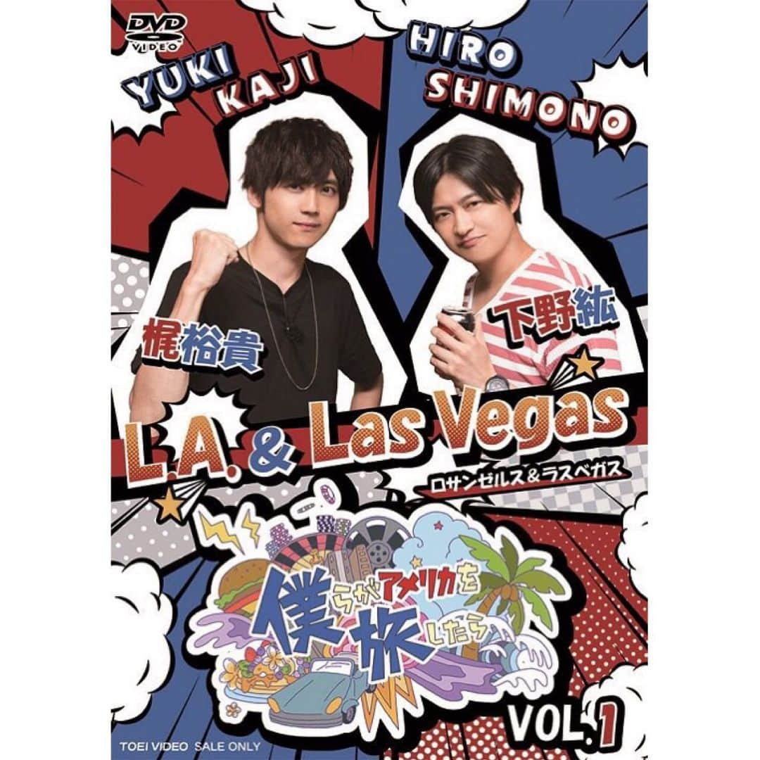 梶裕貴のインスタグラム：「下野紘さんと梶裕貴さんがL.A.＆Las Vegasを旅した模様を収録した 「僕らがアメリカを旅したら VOL.1」は来月6月12日（水）発売！ 本編とボーナスディスクの2枚組で、ボーナスディスクには 未公開シーンを収録してます！発売をお楽しみに～！. . Ooohh! ShimoKaji’s trip to America will be released this June 12! Look forward for the release!~」