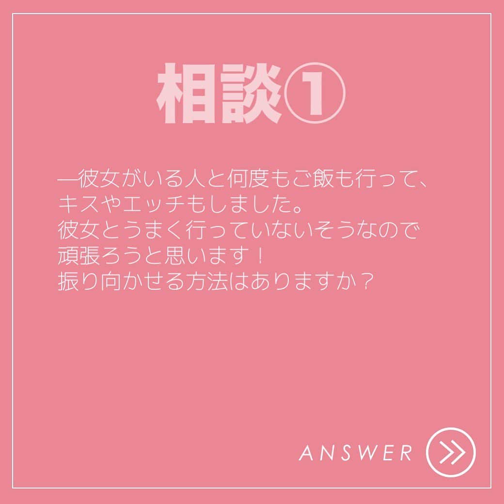 fasme.mediaさんのインスタグラム写真 - (fasme.mediaInstagram)「. 《レンアイコンプレックス相談室♡》 . fasmeのwebサイトでも人気のレンアイコンプレックス相談室をInstagramにも投稿！ 今回は『略奪愛』について。 たまたま相手がいる人を好きになっただけだから頑張りたい。 けど彼女の立場になったら許せない。 相談内容とANSERは画像をスライドさせてみてね。 欲しいものは欲しい。 あなたならどちらの気持ちを応援する？ . あなたの相談もお聞かせください。 相談はストーリーのハイライトにあるのでそこからお願いします。 もっと詳しく読みたい方はぜひWEBサイトから見てね♪ みんなの恋がうまく行きますように。 . #恋愛#婚活#恋#恋の悩み#レンアイコンプレックス#恋したい#恋活#復縁#元カレ#彼氏欲しい#鬱#悩み募集#あの頃#平成最後#愛と執着の見極め時#レンアイ#レンアイ動物診断#嘘#浮気#復縁#失恋しました#SNS#彼氏#うそつき#約束#セフレ#恋愛成就#忘れられない#つらい#男性目線」5月25日 21時55分 - fasme.media