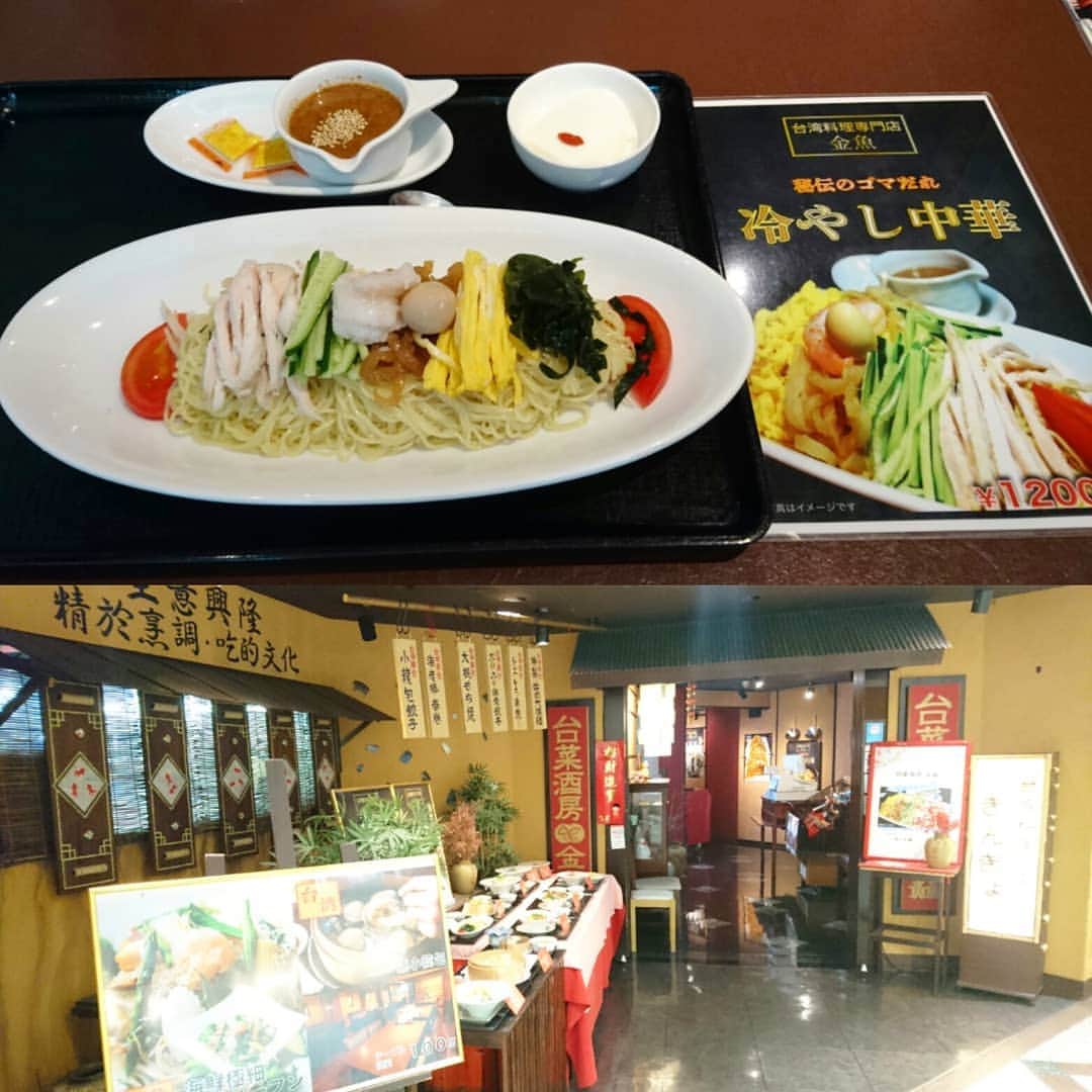 五十嵐一誠さんのインスタグラム写真 - (五十嵐一誠Instagram)「冷やし中華🎵  これだけ暑いと やっぱりこれが食べたくなります  秘伝のゴマだれをかけて 冷たく冷やした麺をからめて食べる いいんです☺  銀座メルサ２の上にある 台湾料理 「金魚」  このお店のランチはオススメです❗  #銀座#台湾料理#金魚#冷やし中華#ランチ #メルサ#メルサ２#ドリンクバー#秘伝 #ゴマだれ#醤油」5月26日 8時23分 - superdentist5