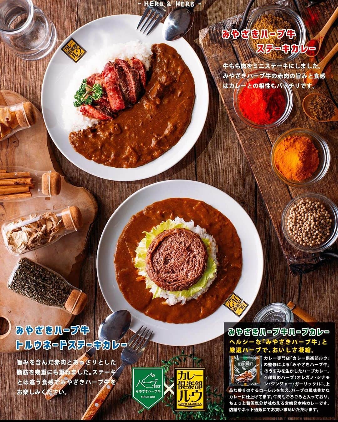 チキン南蛮カレーのルウ王子さんのインスタグラム写真 - (チキン南蛮カレーのルウ王子Instagram)「おはカレー！！今日のお昼はカレー倶楽部ルウ都城本店に出没からのカレー作り！お昼はチキン南蛮揚げ揚げステーキを焼きまくルウ！みやざきハーブ牛ステーキは限定なのてお早めに！では本日もカレー倶楽部ルウを華麗によルウしく！ ★ ★ #ステーキカレー #みやざきハーブ牛 #難波 #カレー倶楽部ルウ #相互フォロー#フォロバ#肉 #宮崎 #都城 #福岡  #渡辺通り#大阪 #飯テロ #鹿児島 #熊本 #大阪駅 #京都 #清水寺 #大阪カレー #スパイスカレー #梅田 #守口 #宮崎ランチ  #大阪駅前第3ビル #大阪ランチ #いいねした人で気になった人フォロー #カレー好きな人と繋がりたい #カレー #二年坂」5月26日 9時25分 - currynoprince