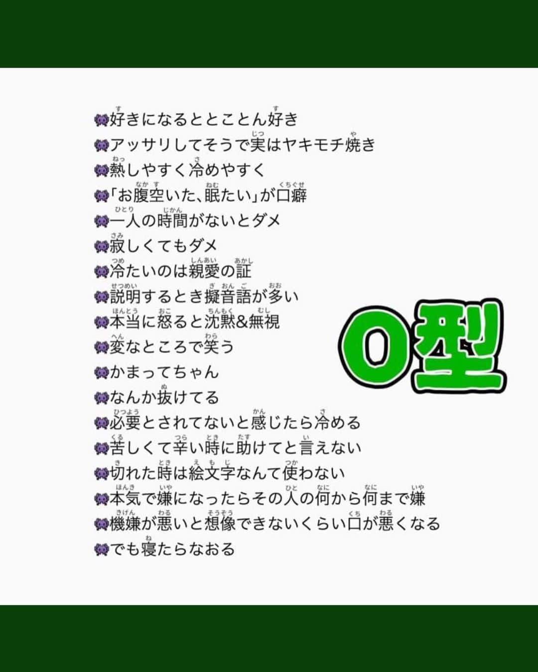 中田de翔さんのインスタグラム写真 - (中田de翔Instagram)「. . 血液型で性格ってだいたいでるよね。笑 . 右にスライドすると血液型別にあるので興味あればどうぞ🥺 .  #血液型 #A型#B型#AB型#o型  #俺はAB型 #ややあてはまる #だけどA型とB型の方がかなりあてはまる」5月26日 0時46分 - tsubasa__y