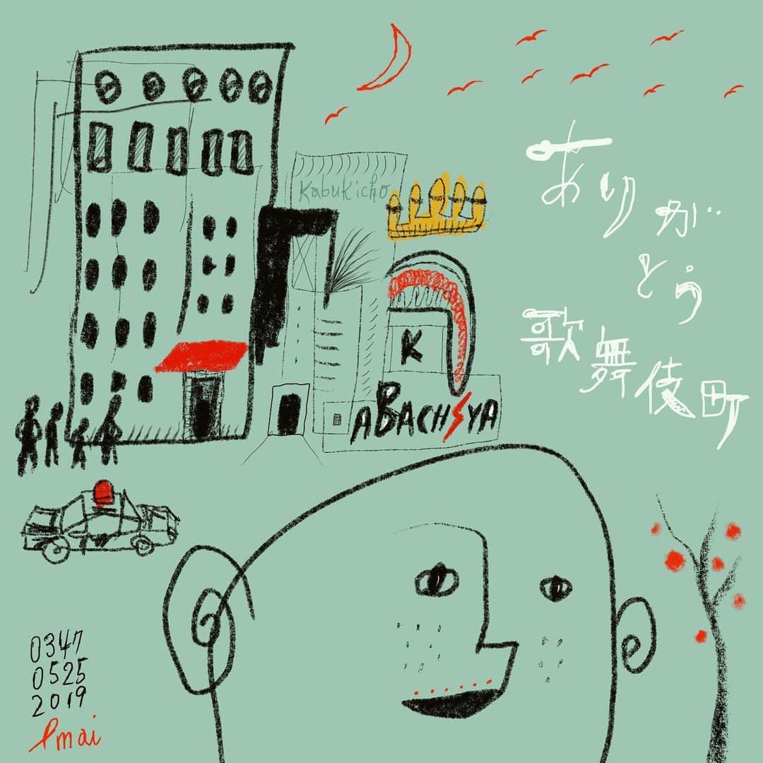 イマイアキノブさんのインスタグラム写真 - (イマイアキノブInstagram)「⚡︎ 困った時は新宿に行こう  #男子縦列女子横列  #kavach⚡︎ya  #illustration #policecar #imaiakinobu  #イマイアキノブ」5月26日 3時35分 - imaiakinobu