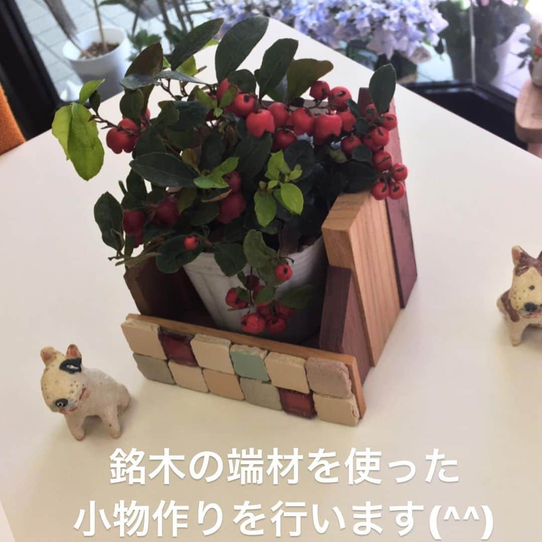 株式会社中川忠工務店さんのインスタグラム写真 - (株式会社中川忠工務店Instagram)「今日は地元地域のお祭りです(^^) 銘木の端材を使った、小物づくりを行います〜  楽しかったサンプル作品づくり。  端材の大きさはバラバラ。  どんなふうに組み合わせたら、小物入れができるかな？！ 頭の体操にもなりますよ^ ^  カタチができたら、あとはお好みで飾り付け(^^) 皆さんに喜んでもらえるような、イベントになれば嬉しいです〜 ◎ヒラカタ縁JOYカーニバル たくさんの出店、熊本や宮城の物産展、おもしろいステージイベントも。 熊本からくまモンも来てくれます〜 ・菅原神社境内にて 2019.5.26 １０時から１５時まで。 ・会場に駐車場はございません。 ご来場の際は、公共交通機関をご利用くださいね^_^ JR学研都市線長尾駅 徒歩３分  #ヒラカタ縁joyカーニバル #枚方市 #イベント #イベント情報 #イベント出店 #イベント好き #お祭り #枚方 #大阪 #くまモン #菅原神社 #長尾 #ものづくり #小物入れ #小物入れボックス #端材 #端材diy #銘木 #無垢材 #無垢 #植木鉢 #手づくり #大工さん #中川忠工務店 #長尾駅」5月26日 7時13分 - nakagawachu_koumuten