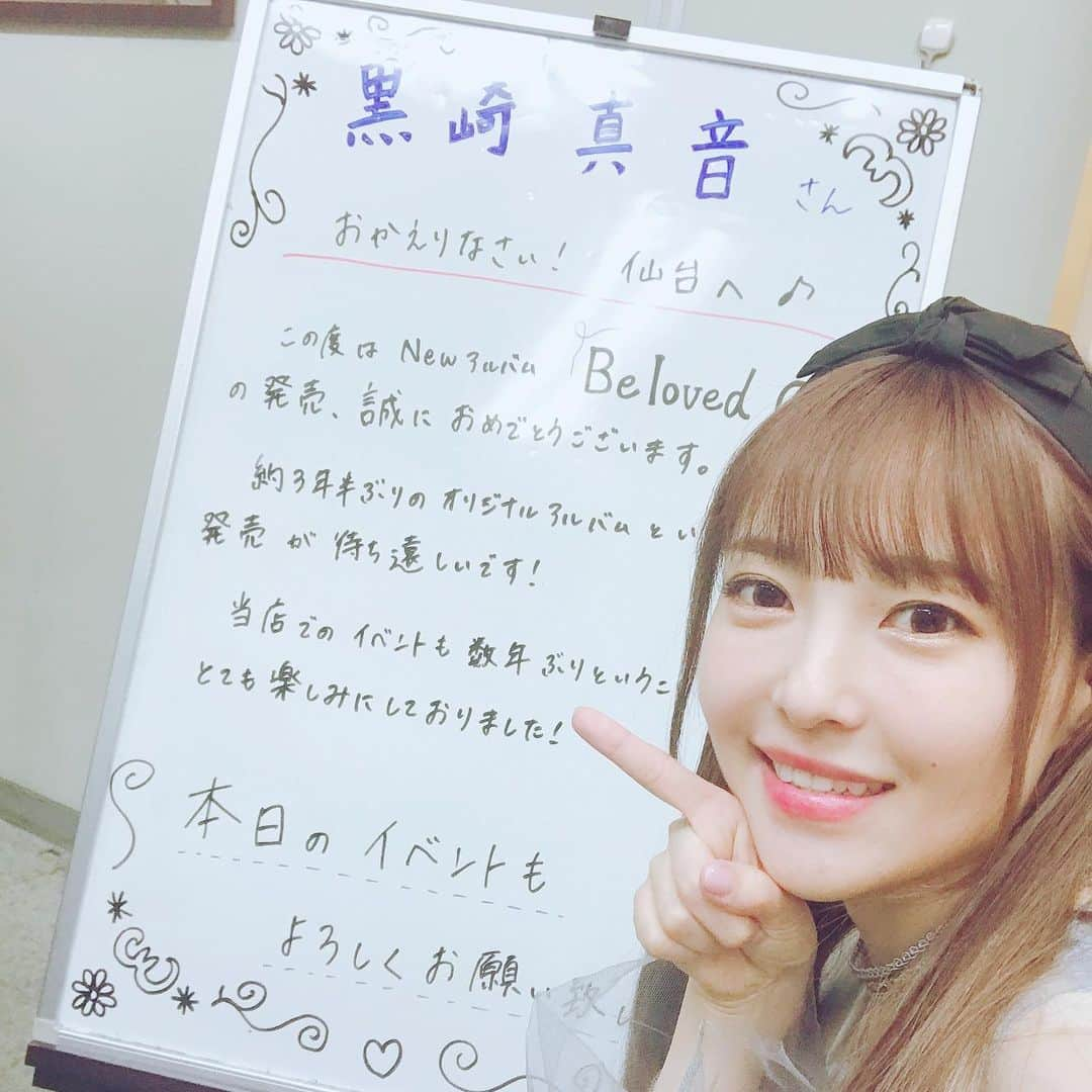 黒崎真音さんのインスタグラム写真 - (黒崎真音Instagram)「Beloved One  仙台リリイベでした！  来てくれたみんなありがとう✨ 遠くから来てくれたみんなも！  感謝です  またくるね♡  It was my new album's event today in Sendai. Sendai is populor place,because Delicious beef tongue,beautiful nature,and "HAGINOTSUKI!". I'll be back .I love Sendai.Thanks.  #黒崎真音 #belovedone #ビラブ #ビラブリリイベ #アニメイト仙台」5月26日 17時57分 - maonkurosaki922