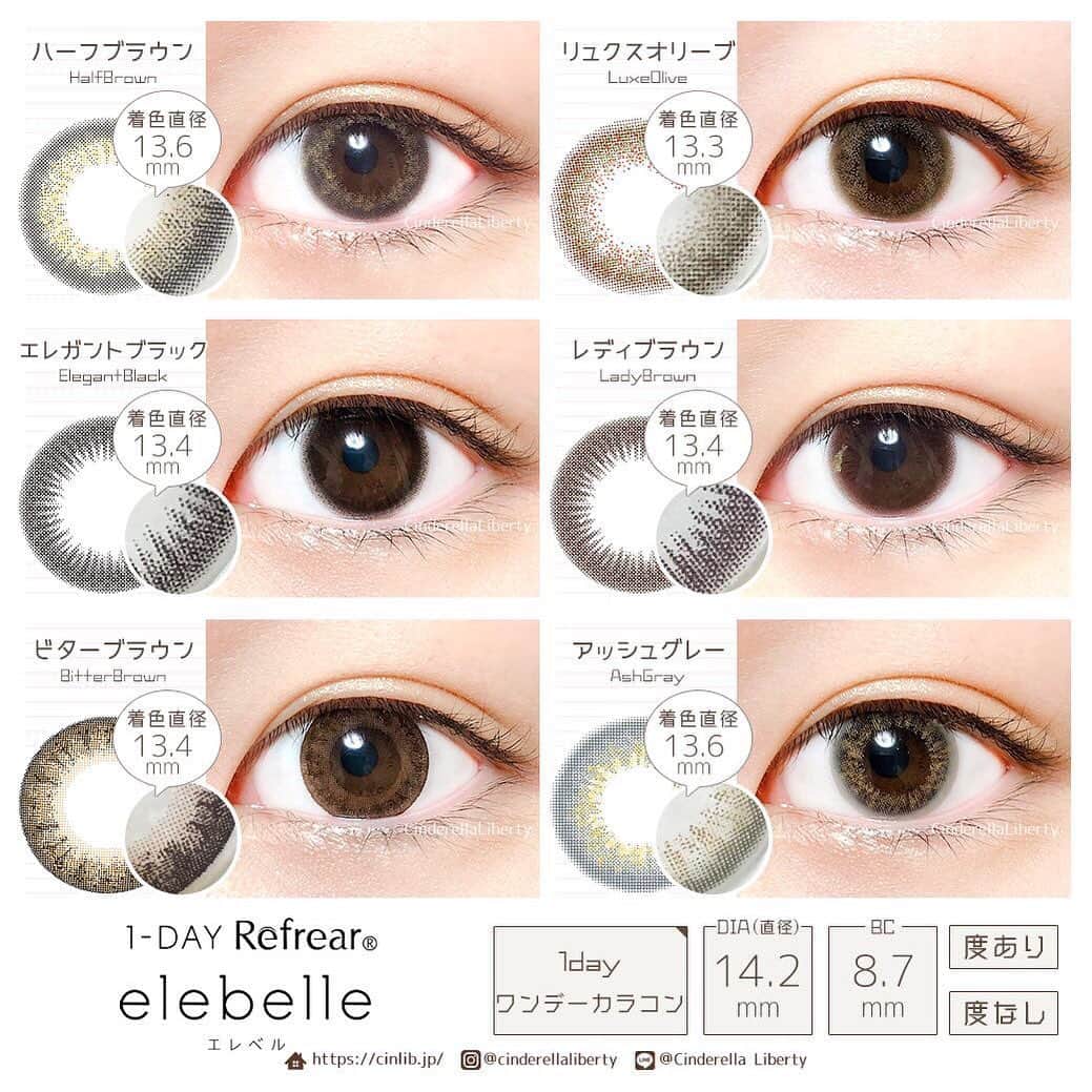 カラコンSelect Shop “シンデレラリバティ” のインスタグラム