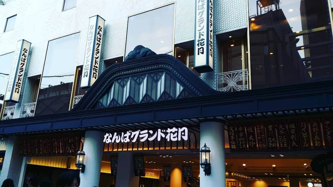 火口秀幸のインスタグラム：「#大阪　到着ッ #KEREN　#なんばグランド花月 #よしもと新喜劇」