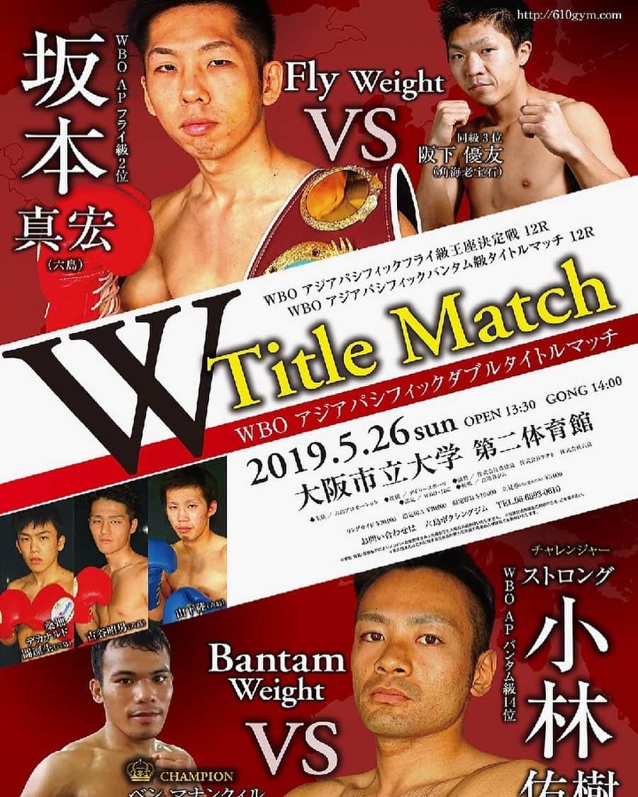 川上じゅんさんのインスタグラム写真 - (川上じゅんInstagram)「暑い💦ですネ。 今から…大阪市立大学第2体育館へ ボクシング🥊の試合です。 もちろん  レフェリー&ジャッジで… 「WBOアジアパシフィックバンタム級タイトルマッチ」 「WBOアジアパシフィックフライ級王座決定戦」 「WBCユース世界ライトフライ級王座決定戦」 トリプルタイトルマッチです🤗 アンダーゴング 14:00！ #WBO #WBC #JBC #川上じゅんレフェリー #BOXINGMOBILE #BOXING #boxeo #BoxingReferee」5月26日 11時48分 - kawakami_j