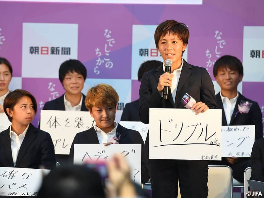日本サッカー協会さんのインスタグラム写真 - (日本サッカー協会Instagram)「朝日新聞社主催イベント「なでしこのちから」(後援:JFA)に、#なでしこジャパン の高倉麻子監督と選手たちが出席しました！ ・ 「私は○○で、なでしこジャパンに貢献する」というお題のもと、選手自身で記入したフリップを手に、フリートークが行われました。息の合った掛け合いに会場が笑いに包まれる場面も！ ・ #nadeshiko #世界のなでしこ #なでしこジャパン#FIFAWWC」5月26日 12時08分 - japanfootballassociation