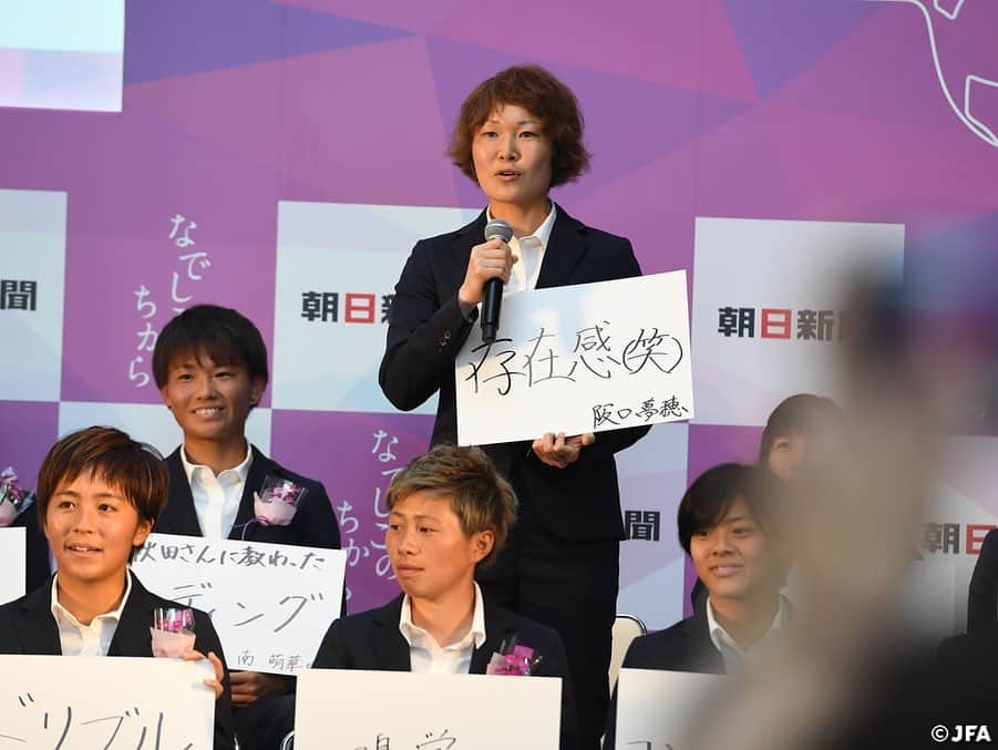 日本サッカー協会さんのインスタグラム写真 - (日本サッカー協会Instagram)「朝日新聞社主催イベント「なでしこのちから」(後援:JFA)に、#なでしこジャパン の高倉麻子監督と選手たちが出席しました！ ・ 「私は○○で、なでしこジャパンに貢献する」というお題のもと、選手自身で記入したフリップを手に、フリートークが行われました。息の合った掛け合いに会場が笑いに包まれる場面も！ ・ #nadeshiko #世界のなでしこ #なでしこジャパン#FIFAWWC」5月26日 12時08分 - japanfootballassociation