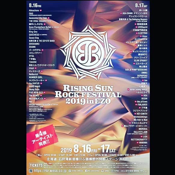 田中和さんのインスタグラム写真 - (田中和Instagram)「Rising Sun Rock Festival 2019 #勝手にしやがれ 8/16出演決定しましたー 石狩の大自然でできる幸せーありがとうございます♪ 皆さまお待ちしています‼️ #rsr2019」5月26日 12時08分 - kazz620