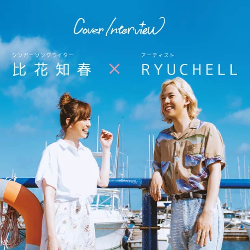 be-o編集部のインスタグラム：「RYUCHELLさんのカバーインタビューWebサイトから見られます！🤩✨ 沖縄本島外にお住いの方、是非コチラもチェックしてみて下さいね！  https://www.be-o.jp/  #ビオ #beo #beauty #okinawa #beautyokinawa #りゅうちぇる #ryuchell #音楽 #家族 #沖縄 #ファッション」