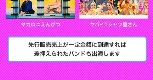 U太さんのインスタグラム写真 - (U太Instagram)「🎤四星球ライブ情報🎸 9月7日（土）、8日（日） 大阪府 泉大津フェニックス " OTODAMA'18-'19 ~音泉魂 ~ "  出演決定しました？！ なんじゃこの差押システム😂w  四星球は 9月8日（日） 出演となる予定です♨️ 色んな意味で！去年の分まで！音泉魂よろしくお願いします！  いつも通りのボケ方で安心感すら覚える（笑） さすがOTODAMA（笑）  shimizuonsen.com/otodama/1819/」5月26日 12時28分 - utasuxing