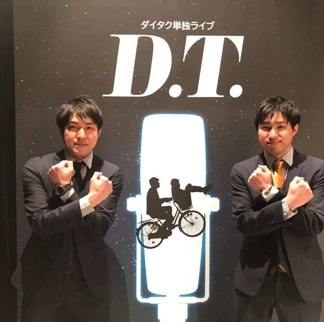 吉本拓さんのインスタグラム写真 - (吉本拓Instagram)「単独ライブ「D.T.」ありがとうございました。 たくさんのお客さんで漫才6本コント2本大きいミスなく出来ましたー。  またやる時もお願いします🤲  #ダイタク #単独ライブ #「D.T.」 #ルミネtheよしもと #EXIT ポーズ」5月26日 19時06分 - daitakutaku