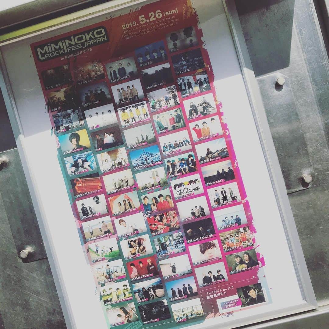 石川龍のインスタグラム：「ザ・チャレンジ、本日は吉祥寺にて、MiMiNOKO ROCK FES JAPANに出演させていただきます！ 会場は、CLUB SEATA。この後、15:15から真夏の気候にぴったりなハッピーで踊れて、ミミノコなロックをやりますよ！ チケットソールドアウトということですが、お越しの皆さん、ぜひお楽しみください！ #ザチャレ #miminoko」