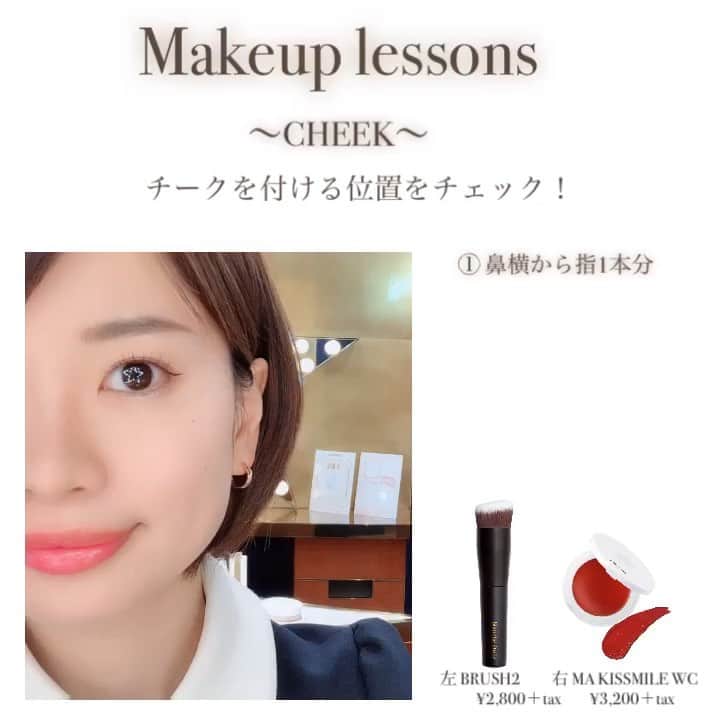 のインスタグラム：「. 『いつもチークを付ける位置が  いまいち分からない💭』 そんな方も多いのではないでしょうか？？☺️ . 同じアイテム・カラーを使用しても 付ける位置を変えるだけで、 雰囲気が変わりますよ😊 . 動画をご参考に、基本の付け位置を マスターしてみてくださいね🙌🏻✨ . #blancheétoile#ブランエトワール #濱田マサル #cheek#チーク #티크#柚木 #チークを付ける位置」