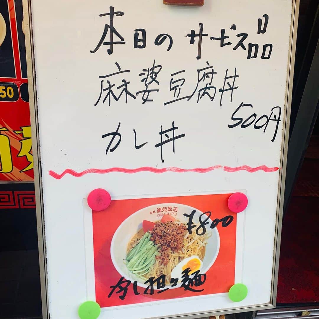 一条もんこさんのインスタグラム写真 - (一条もんこInstagram)「蘭苑飯店@赤坂  日替わりメニューのカレー丼。 ¥500。  鶏ガラスープの出汁が効いてます。 中華カレーらしいあんかけのとろみ感。2/3くらい食べたら酢を少量加えて酸味を与えて味変。爽やかなフィニッシュ、たまりません。 #カレー#中華カレー#蘭苑飯店#赤坂#カレー丼#日替わりメニュー#あんかけ#お茶するつもりでカレー#一条もんこ」5月26日 16時41分 - monko1215