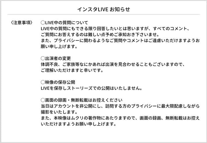 ムクリ［mukuri］さんのインスタグラム写真 - (ムクリ［mukuri］Instagram)「6月インスタLIVE＠大阪〜「完全プライベート空間」二階のリビング・テラスに家族が集まる暮らし。ak___igさんのご自宅を編集部が探索！〜﻿ ﻿ ＼インスタLIVEのお知らせです／﻿ 6月24日（月）12時スタート！﻿ ﻿ ムクリLIVE初となる二階リビングのおうち（スキップフロアは過去にあり）。住宅街の家に囲まれる中で明るいリビング、開放感あるデッキ、プライバシーの確保、それぞれを叶えたak___igさんのご自宅に伺います。﻿ ﻿ ゲストには大阪在住ですっきり整ったおうちのie.ari.mさんをお迎えします。﻿ ﻿ 少し前になりますが、ムクリでも記事としてLDK中心にご紹介いたしました。今回は記事では触れられていない一階との行き来、生活動線、二階リビングの良さをたっぷりお届けしたいと思います。﻿ ﻿ ご視聴、コメントでのご参加お待ちしてます♪﻿ ﻿ ▼LIVE詳細﻿ ———————————————————﻿ ﻿ 〈日時〉﻿ 2019年6月24日（月）﻿ 12：00〜14：00﻿ ﻿ 〈場所〉﻿ @ak___ig さんのご自宅﻿ ﻿ 〈出演者〉﻿ @ie.ari.m さん（ゲスト）﻿ @yuki_00ns さん（副編集長）﻿ @mukuri_official （編集長/MC）﻿ ﻿ 〈注意事項〉﻿ ●ムクリのインスタグラムフォロワーさん限定公開です﻿ ﻿ ●画面の録画・無断転載はお控えください﻿ 当日はアカウントを非公開にし、訪問する方のプライバシーに最大限配慮しながら撮影をいたします。画面の録画、無断転載はお控えいただけますようお願い申し上げます。﻿ ﻿ ●出演者の顔出しについて﻿ 基本顔出しはせずに、インテリアにフォーカスして撮影を行います。予めご承知おきくださいませ。﻿ ﻿ ———————————————————﻿ ﻿ ———————————————————﻿ ＼ @daily_mukuri にてプレゼント企画実施中／﻿ フォロー&コメントで完了ですので、﻿ ご応募お待ちしてます！﻿ ———————————————————﻿ ﻿ ﻿ ▶詳細はプロフィールのURLよりご覧ください﻿ プロフィールはこちらから﻿ @mukuri_official ・﻿ ﻿ ﻿ #2階リビング #マイホーム #注文住宅 #インテリア #ナチュラルモダン #ナチュラルインテリア #モダンインテリア #シンプルインテリア #モールテックス #積水ハウス #積水ハウスシャーウッド #セキスイハイム #キッチン #kitchen #リビング #ダイニング #新築 #新築一戸建て #マイホーム計画 #家 #おうち #家づくり#マンションインテリア #interior #整理収納 #シンプルライフ #くらしの編集 #暮らしを楽しむ #すっきり暮らす #ムクリ﻿」5月26日 19時13分 - mukuri_official