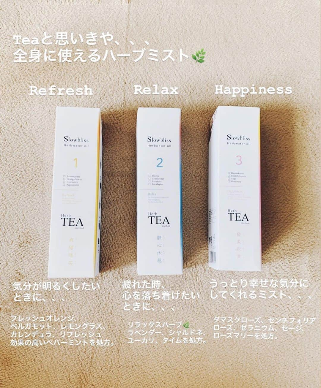 小西翼さんのインスタグラム写真 - (小西翼Instagram)「. 最近の持ち歩きミスト🌿 . ハーブが処方されている 美容液ミスト！ 今の紫外線、乾燥が凄いので 定期的に身体中に振り まいてます🙇‍♂️💓！！ . #Slowbliss#スローブリス #ハーブティ#ボディケア #フェイスマスク #オーガニックコスメ #腕が逞しい」5月26日 19時31分 - tucha_k