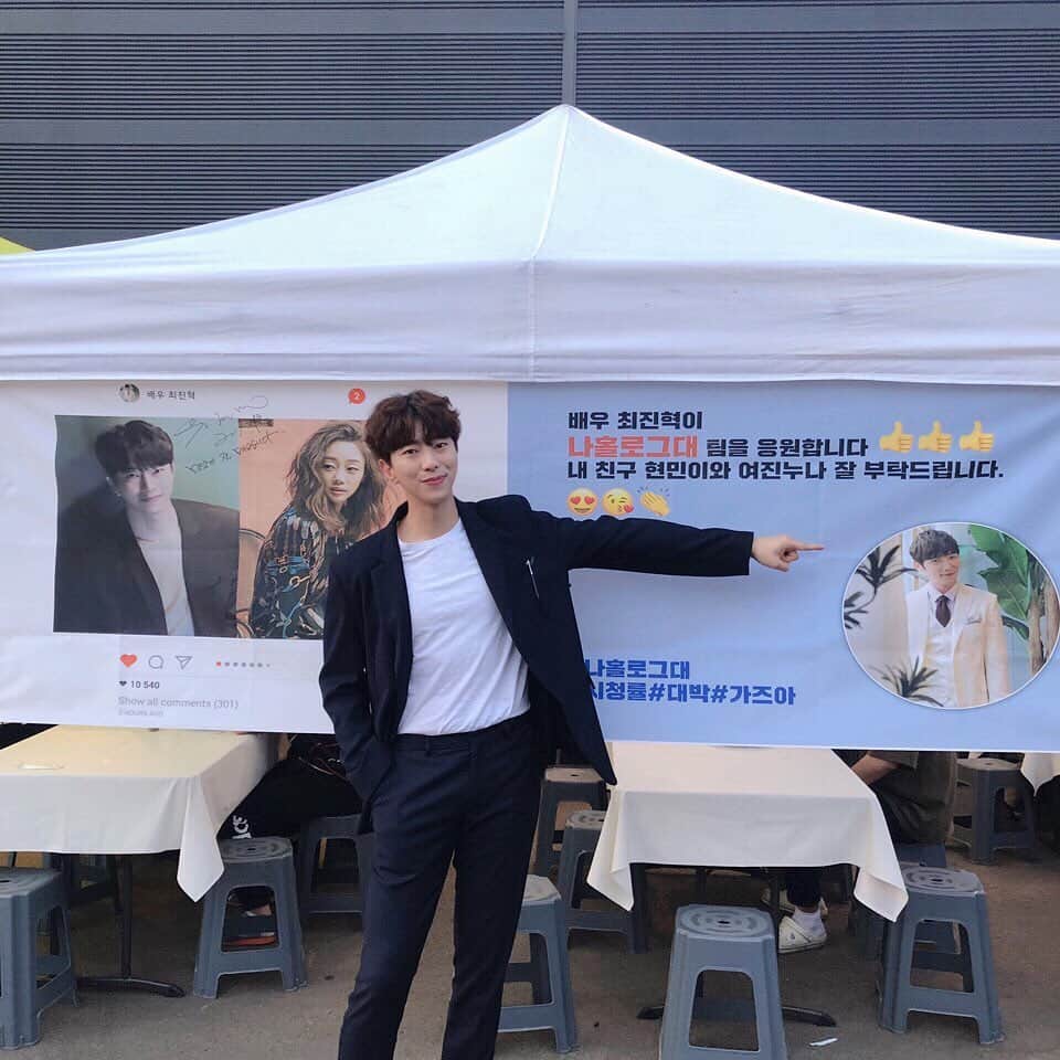 ユン・ヒョンミンのインスタグラム：「최지녁 너란 남자...모냐 고맙게...😘 #최진혁 밥차 고맙다 #저스티스 도 화이팅!」