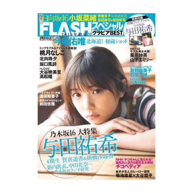 山下エミリーさんのインスタグラム写真 - (山下エミリーInstagram)「5月24日発売 FLASHスペシャル初夏号チェック してくれましたかー？！ 撮影中めっちゃ楽しかった〜 スタッフさんが手伝ってくれたりして できた撮影✌︎すごい優しい方ばかりでした☺️ チェックチェック」5月26日 20時12分 - emiri_hkt48