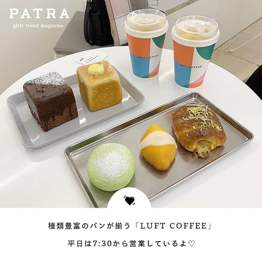 PATRA magazineさんのインスタグラム写真 - (PATRA magazineInstagram)「5/26♡スワイプしてね！👉「韓国に行くなら朝カフェ巡り」 . 「旅の最終日も、飛行機に乗る前にカフェに行きたい！」という人におすすめ！朝早い時間から営業している、韓国のカフェをご紹介♪ 韓国にいくときに参考にしてね♡ .  Thank you 🌹 @as_1999_fx / @mmoeomm @nmt_oo / @__rabbits.11 @mimiy_0303 / @rc_daisy.kr . 今女の子の中で流行っているコトやITEMがあればPATRAをタグ付けして教えてね❤︎ 皆さんのすてきな投稿をぜひ紹介させてください！ . #patra #モーニングカフェ #明洞 #市庁駅 #韓国 #韓国カフェ #カフェ巡り #朝活 #patra #ソウル #聖水洞 #onion #LUFTCOFFEE #パン #モーニング #パン巡り #cefe #韓国旅行」5月26日 20時20分 - patra__jp