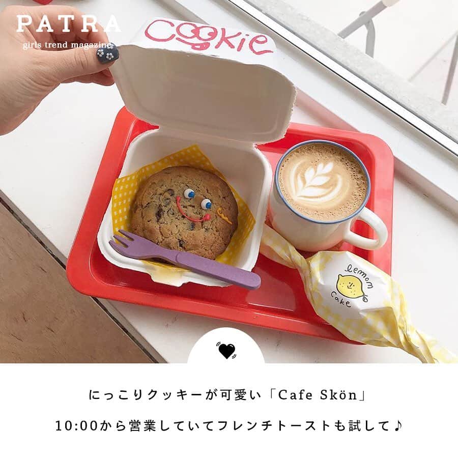 PATRA magazineさんのインスタグラム写真 - (PATRA magazineInstagram)「5/26♡スワイプしてね！👉「韓国に行くなら朝カフェ巡り」 . 「旅の最終日も、飛行機に乗る前にカフェに行きたい！」という人におすすめ！朝早い時間から営業している、韓国のカフェをご紹介♪ 韓国にいくときに参考にしてね♡ .  Thank you 🌹 @as_1999_fx / @mmoeomm @nmt_oo / @__rabbits.11 @mimiy_0303 / @rc_daisy.kr . 今女の子の中で流行っているコトやITEMがあればPATRAをタグ付けして教えてね❤︎ 皆さんのすてきな投稿をぜひ紹介させてください！ . #patra #モーニングカフェ #明洞 #市庁駅 #韓国 #韓国カフェ #カフェ巡り #朝活 #patra #ソウル #聖水洞 #onion #LUFTCOFFEE #パン #モーニング #パン巡り #cefe #韓国旅行」5月26日 20時20分 - patra__jp
