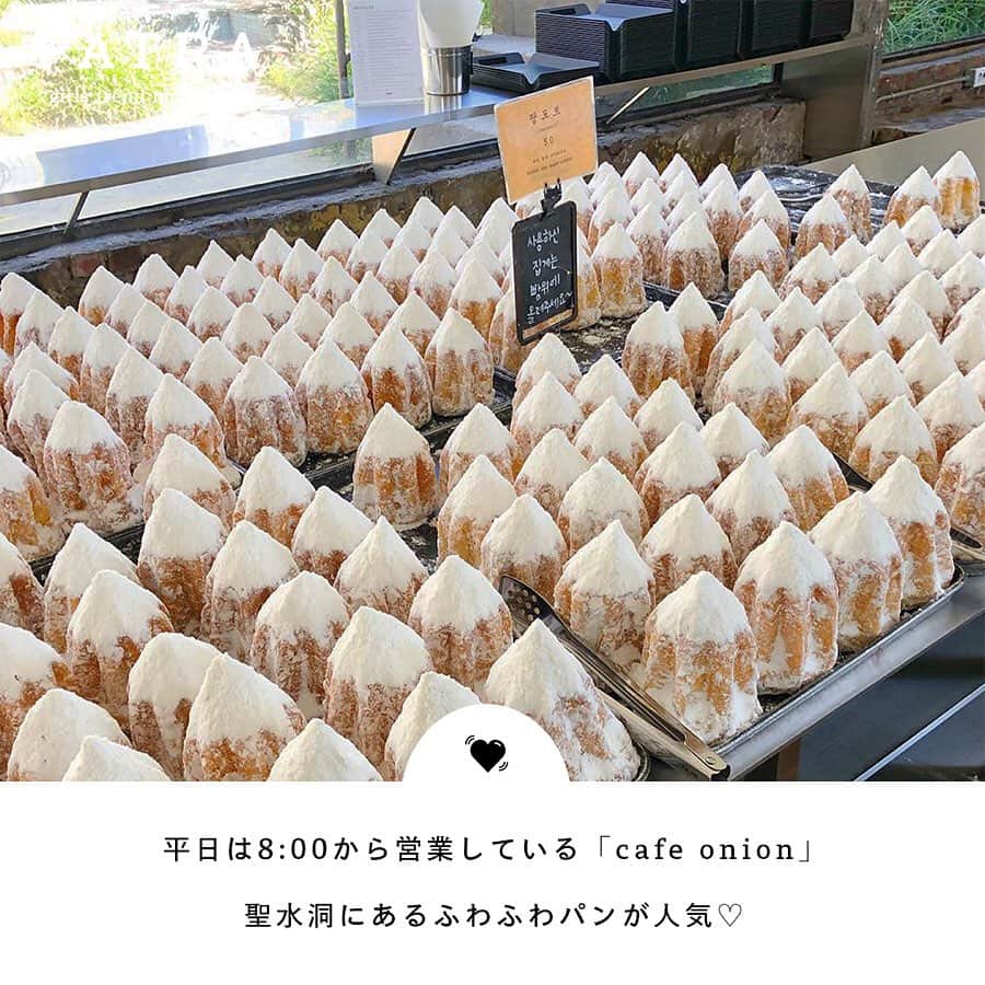 PATRA magazineさんのインスタグラム写真 - (PATRA magazineInstagram)「5/26♡スワイプしてね！👉「韓国に行くなら朝カフェ巡り」 . 「旅の最終日も、飛行機に乗る前にカフェに行きたい！」という人におすすめ！朝早い時間から営業している、韓国のカフェをご紹介♪ 韓国にいくときに参考にしてね♡ .  Thank you 🌹 @as_1999_fx / @mmoeomm @nmt_oo / @__rabbits.11 @mimiy_0303 / @rc_daisy.kr . 今女の子の中で流行っているコトやITEMがあればPATRAをタグ付けして教えてね❤︎ 皆さんのすてきな投稿をぜひ紹介させてください！ . #patra #モーニングカフェ #明洞 #市庁駅 #韓国 #韓国カフェ #カフェ巡り #朝活 #patra #ソウル #聖水洞 #onion #LUFTCOFFEE #パン #モーニング #パン巡り #cefe #韓国旅行」5月26日 20時20分 - patra__jp