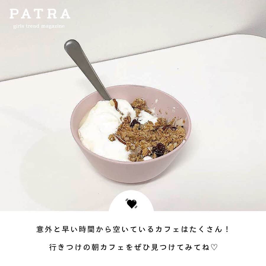 PATRA magazineさんのインスタグラム写真 - (PATRA magazineInstagram)「5/26♡スワイプしてね！👉「韓国に行くなら朝カフェ巡り」 . 「旅の最終日も、飛行機に乗る前にカフェに行きたい！」という人におすすめ！朝早い時間から営業している、韓国のカフェをご紹介♪ 韓国にいくときに参考にしてね♡ .  Thank you 🌹 @as_1999_fx / @mmoeomm @nmt_oo / @__rabbits.11 @mimiy_0303 / @rc_daisy.kr . 今女の子の中で流行っているコトやITEMがあればPATRAをタグ付けして教えてね❤︎ 皆さんのすてきな投稿をぜひ紹介させてください！ . #patra #モーニングカフェ #明洞 #市庁駅 #韓国 #韓国カフェ #カフェ巡り #朝活 #patra #ソウル #聖水洞 #onion #LUFTCOFFEE #パン #モーニング #パン巡り #cefe #韓国旅行」5月26日 20時20分 - patra__jp
