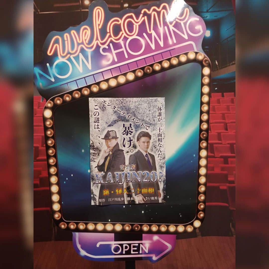 日出郎さんのインスタグラム写真 - (日出郎Instagram)「Thank you for coming to the KAIJIN20？  #日出郎  #明智小五郎  #江戸川乱歩 #新宿村live  #音楽劇  #kaijin20  #新怪人二十面相 #男役  #中島礼貴  #w主演  #さい鹿秀吉  #演出 #音楽  #加藤萌朝  #奥さん役  #rednowland  #fpadvanced」5月26日 20時53分 - hiderou1030