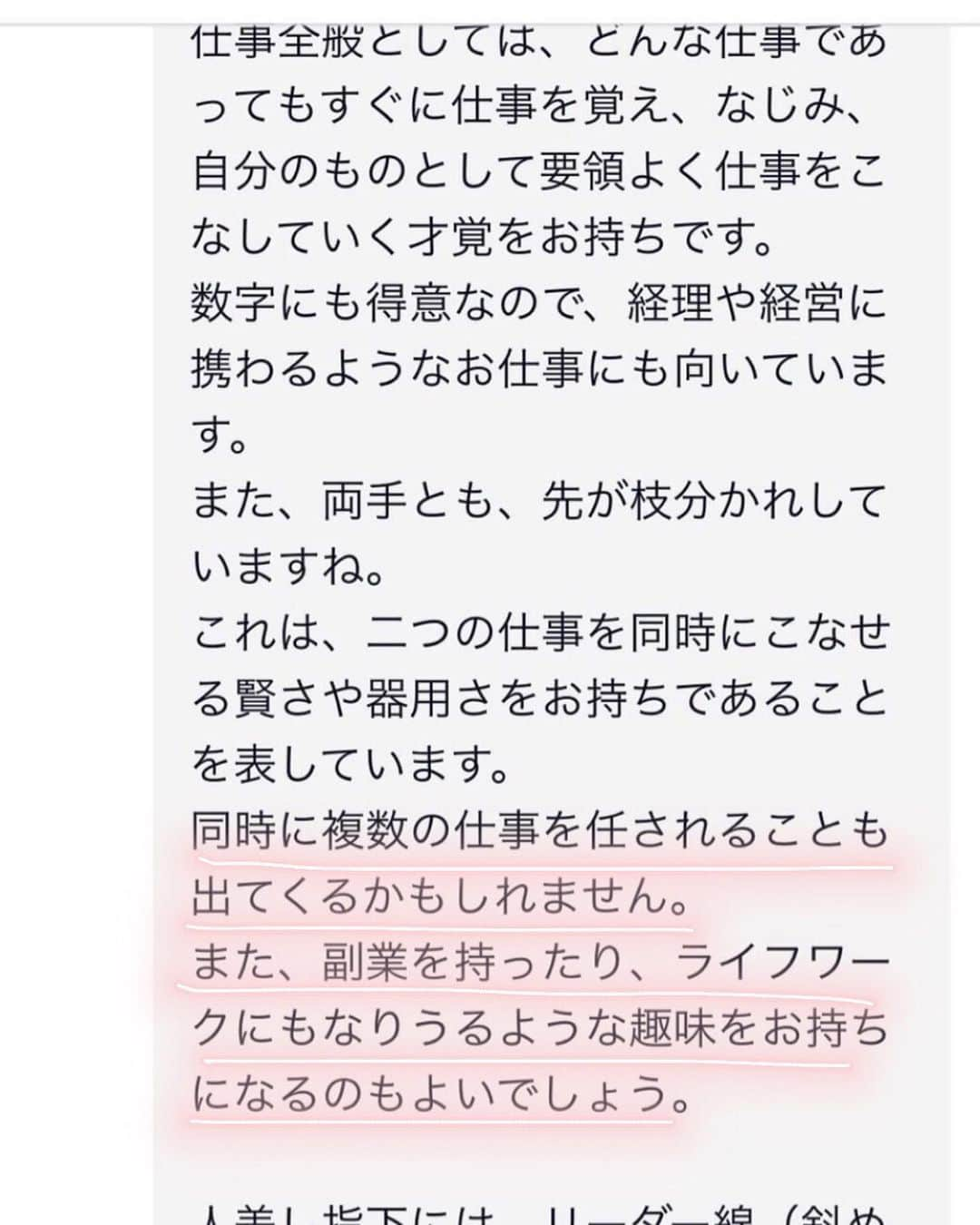 きたかぜあすかさんのインスタグラム写真 - (きたかぜあすかInstagram)「ㅤㅤㅤㅤㅤㅤㅤㅤㅤㅤㅤㅤㅤ ㅤㅤㅤㅤㅤㅤㅤㅤㅤㅤㅤㅤㅤ お客様から頂いたお花が 可愛すぎて...💐 ドライフラワー家にいっぱい 飾ってるから嬉しい♡♡♡ ㅤㅤㅤㅤㅤㅤㅤㅤㅤㅤㅤㅤㅤ ㅤㅤㅤㅤㅤㅤㅤㅤㅤㅤㅤㅤㅤ ㅤㅤㅤㅤㅤㅤㅤㅤㅤㅤㅤㅤㅤ こないだも紹介した @miror_jp  で今回は 手相占いしてもらった♡ （両手の写真送るだけ） 2枚しか載せてないけど 10枚分くらい長文で送られてくるよ♡ ㅤㅤㅤㅤㅤㅤㅤㅤㅤㅤㅤㅤㅤ ずっとお洋服に関わる仕事したいな〜 ㅤㅤㅤㅤㅤㅤㅤㅤㅤㅤㅤㅤㅤ ㅤㅤㅤㅤㅤㅤㅤㅤㅤㅤㅤㅤㅤㅤㅤㅤㅤㅤㅤㅤㅤㅤㅤㅤㅤㅤ #spia #miror #pr  #インターネット占い館miror」5月26日 21時02分 - asukaa02