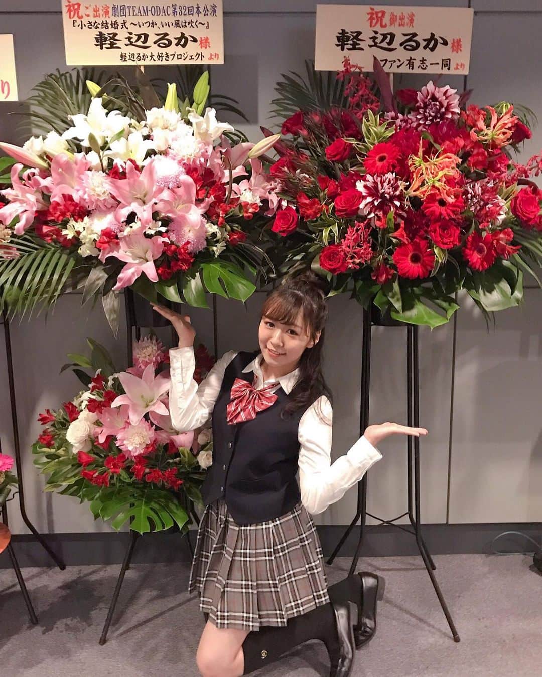 軽辺るかさんのインスタグラム写真 - (軽辺るかInstagram)「東京で頂いたスタンド花 インスタに載せてなかった😭🌼 本当にありがとう。 ちいこんからもう一週間かぁ . #スタンド花 #全労済ホール #スペースゼロ #お花 #flowers」5月26日 20時55分 - karuberuka