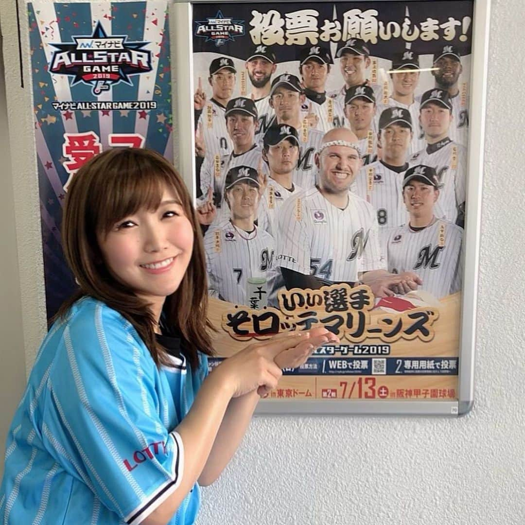 美泉咲のインスタグラム：「まりほーでした🤗✨ 今年のロッテは違う…‼️ まだ4位だけど…ここからです☝️✨ オールスターの投票も頑張ってるよ💪( ¨̮ 💪) すでに60票ぐらい入れた…笑 #chibalotte #マリンフェスタ」