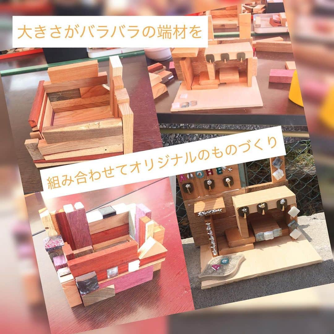 株式会社中川忠工務店さんのインスタグラム写真 - (株式会社中川忠工務店Instagram)「◎ヒラカタ縁JOYカーニバル in菅原神社さま境内  今年も天候に恵まれ、たくさんの皆さまにご来場いただき、ありがとうございました！  枚方はめちゃくちゃ日中気温が上がり、暑い中でしたが、無事にイベントを終えることができました^_^ ・中川忠工務店では、今年も大工さんの手づくり積み木の遊び場をご用意。 たくさんのちびっこたちに遊んでいただき、大工一同感無量です(^^) 木で遊ぶ楽しさを感じてもらえたら嬉しいです。 ・そしてもうひとつ。 急に思い立って開催致しました、銘木の端材を使ってつくる、小物づくり。 作っていただいた皆さま、ありがとうございました😊  大工がサポートさせていただきましたが、端材の大きさがバラバラすきで、少し作るのが難しかったかもしれません。  次回もし開催する際は、もう少しこどもたちに作りやすくしたいなぁと思っております(^^)💦 ・  スタッフも、こどもたちと一緒にものづくりができて楽しい１日となりました。  ありがとうございました！！！！ #ヒラカタ縁joyカーニバル #枚方市 #イベント #銘木 #イベント出店 #イベント好き #お祭り #枚方 #大阪 #くまモン #菅原神社 #長尾 #ものづくり #小物入れ #小物入れボックス #端材 #端材diy #銘木 #無垢材 #無垢 #植木鉢 #手づくり #大工さん #中川忠工務店 #長尾駅」5月26日 21時27分 - nakagawachu_koumuten