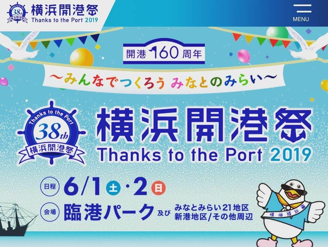 TiAさんのインスタグラム写真 - (TiAInstagram)「6月2日（日）開港160周年 第38回 横浜開港祭 メインステージにTiAが出演します。 ・ 毎年、70万人ほどが集まるこのお祭りに！！ ・ 今年は、SEAMOさん、TEEさん、TiAがライブで横浜開港のお祝い盛り上げます！！ ・ ・ ・ ・ #funny #music #singer #model #photography #photographer #art #高橋メアリージュン #followforfollowback #followmeto  #likeforfollow #日本テレビ#party #gospel #ゴスペル #今夜くらべてみました #渡辺直美 #seamo #絢香 #木村沙織 #海 #tee #nhk #fashion #横浜開港祭 #歌手 #vogue #sky」5月26日 22時14分 - tia_singer