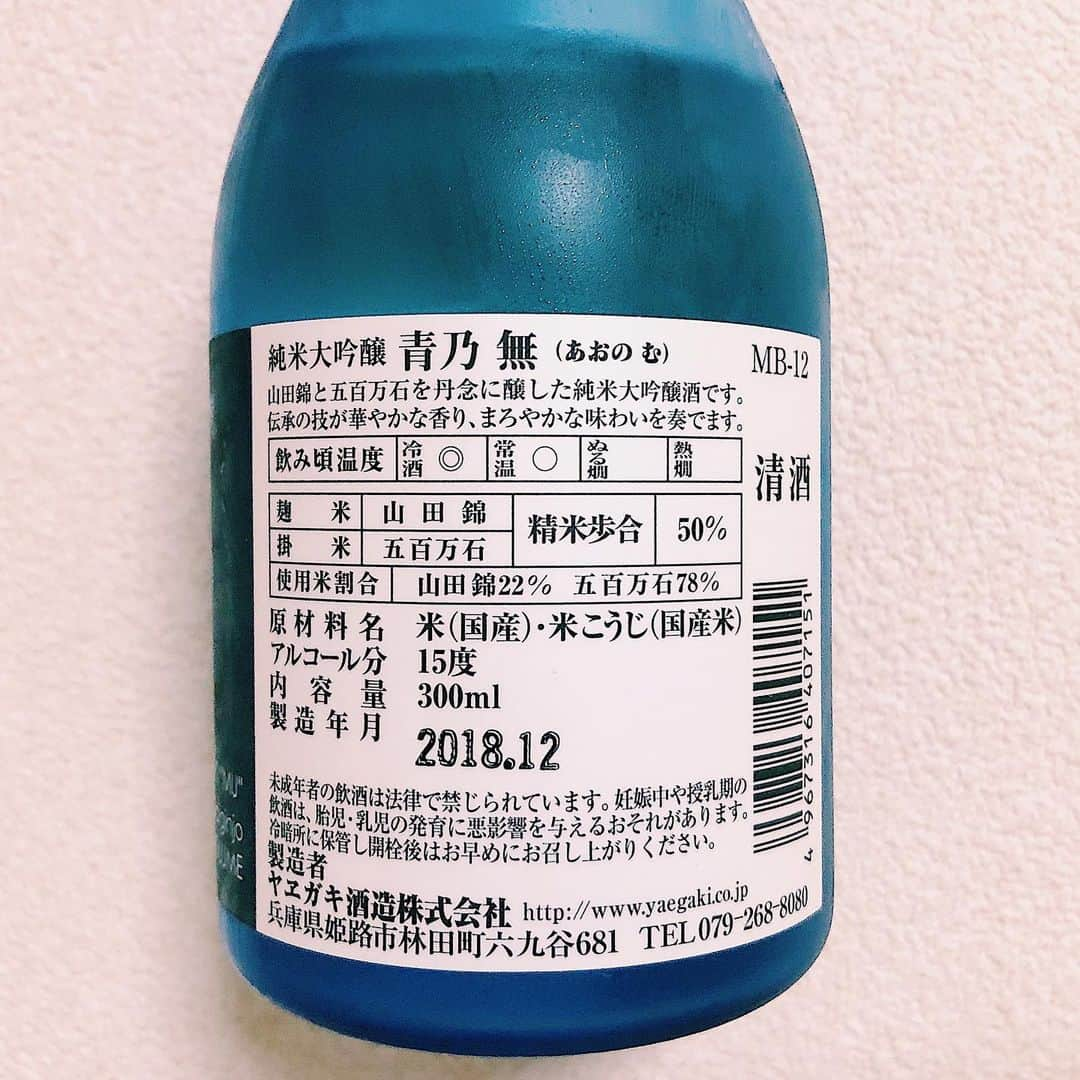 住吉史衣さんのインスタグラム写真 - (住吉史衣Instagram)「. . お家のライトは白飛びぎみ😂🙌 ご飯屋さんの電気はご飯が美味しく見えるオレンジ色が多いらしいよ💓 先日のインスタライブでご紹介しました！配信に一緒にいてくれたマネージャーさんたちも珍しいよね〜♪と言っていたこちらは、お誕生日に美容師さんがくださったのです☺️🙏✨ 『純米大吟醸 青乃 無』 甘い蜜のような香り。でも口に含むとさっぱりとした少し白ワインにも似た感覚。純米大吟醸なのに芳醇なだけではなくさっぱりとした喉越しがどんなお料理にも合いそうだなと思いました😚🌾 . . #兵庫県 #青乃無 #ヤエガキ酒造  #純米大吟醸 #大吟醸 #インスタライブ #配信 #清酒 #일본술 #japanesesake #日本酒 #地酒  #山田錦 &五百万五 #日本酒好き女子  #ふーみん食べ歩き #食べ歩き #女子飲み #酒蔵  #日本酒女子 #日本酒好き #日本酒好きな人と繋がりたい  #晩酌 #飲酒タグラム #グルメ #グルメ女子 #お酒 #居酒屋 #大衆居酒屋 #酒場 #大衆酒場 .」5月27日 0時02分 - fumie_0426